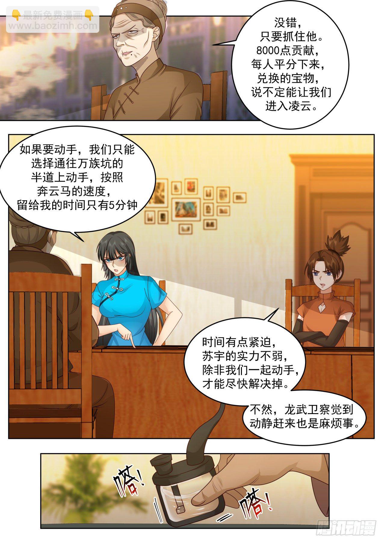 脱离大夏府篇-前往万族坑-第368话
