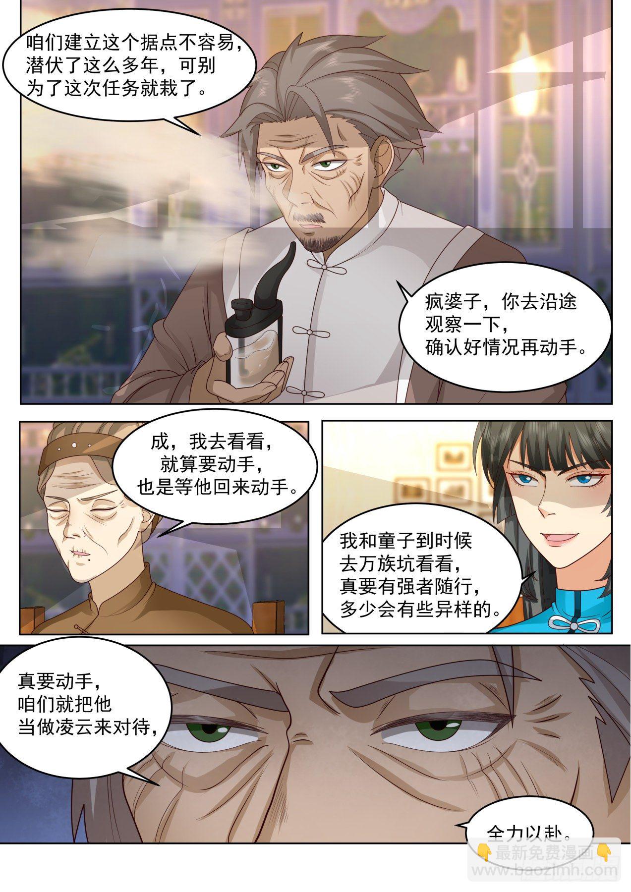 脱离大夏府篇-前往万族坑-第368话