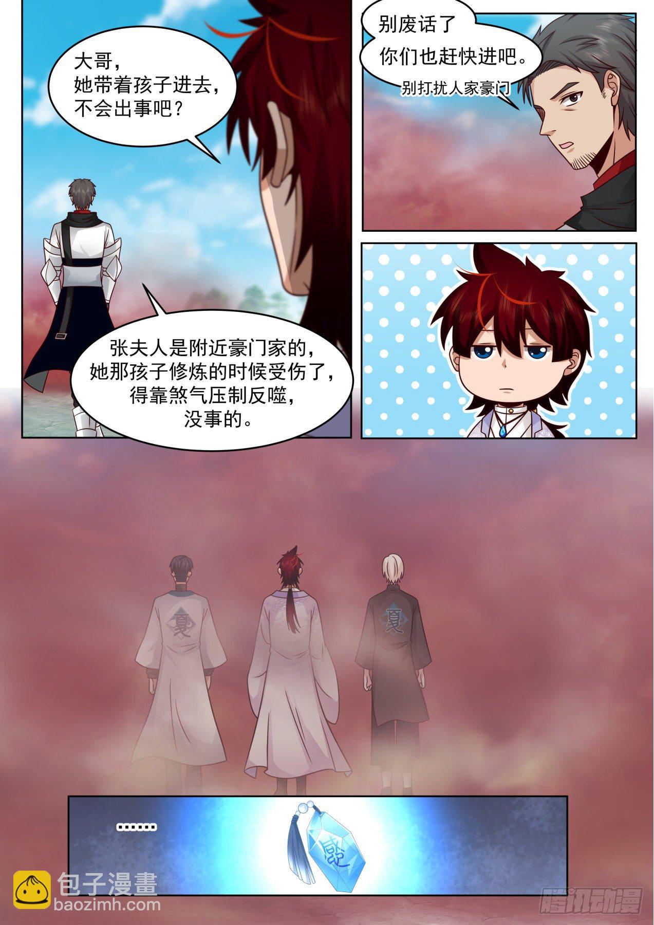 脱离大夏府篇-前往万族坑-第368话