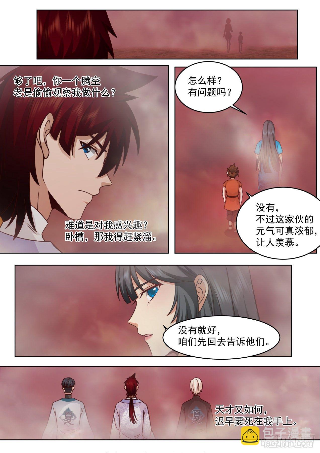 脱离大夏府篇-前往万族坑-第368话