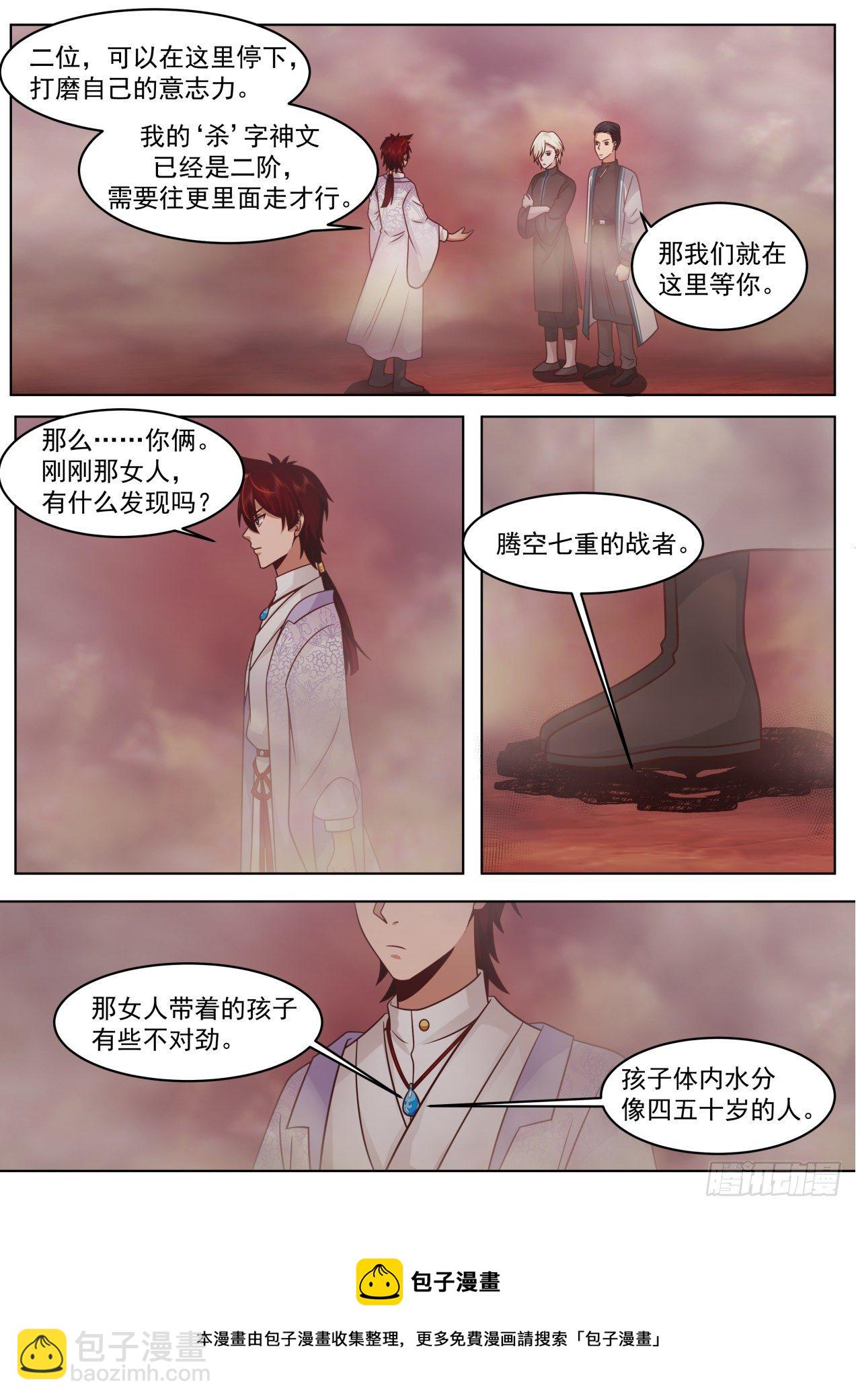 脱离大夏府篇-前往万族坑-第368话
