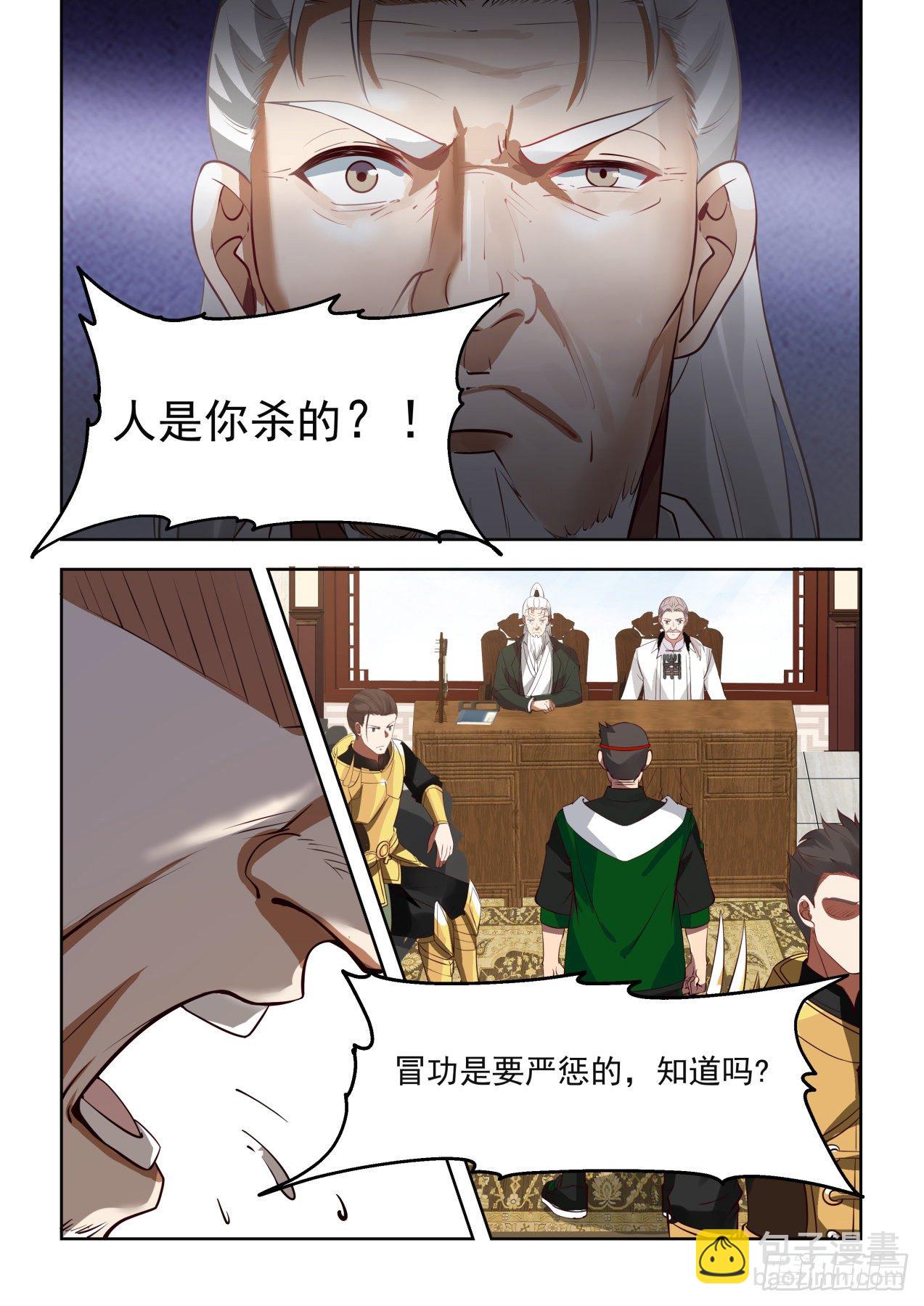 谁敢冒领功劳？-第38话