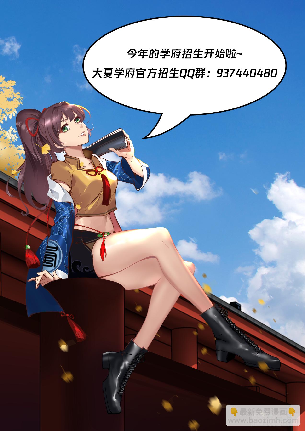 脱离大夏府篇-小试牛刀-第370话