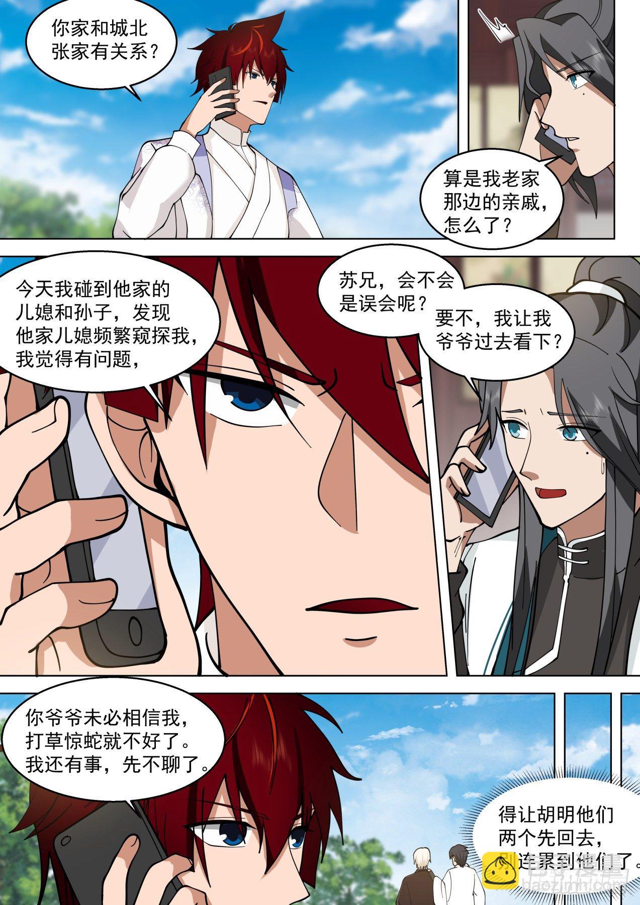 脱离大夏府篇-小试牛刀-第370话