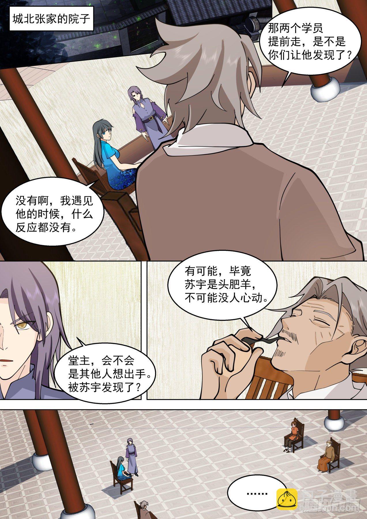 脱离大夏府篇-小试牛刀-第370话