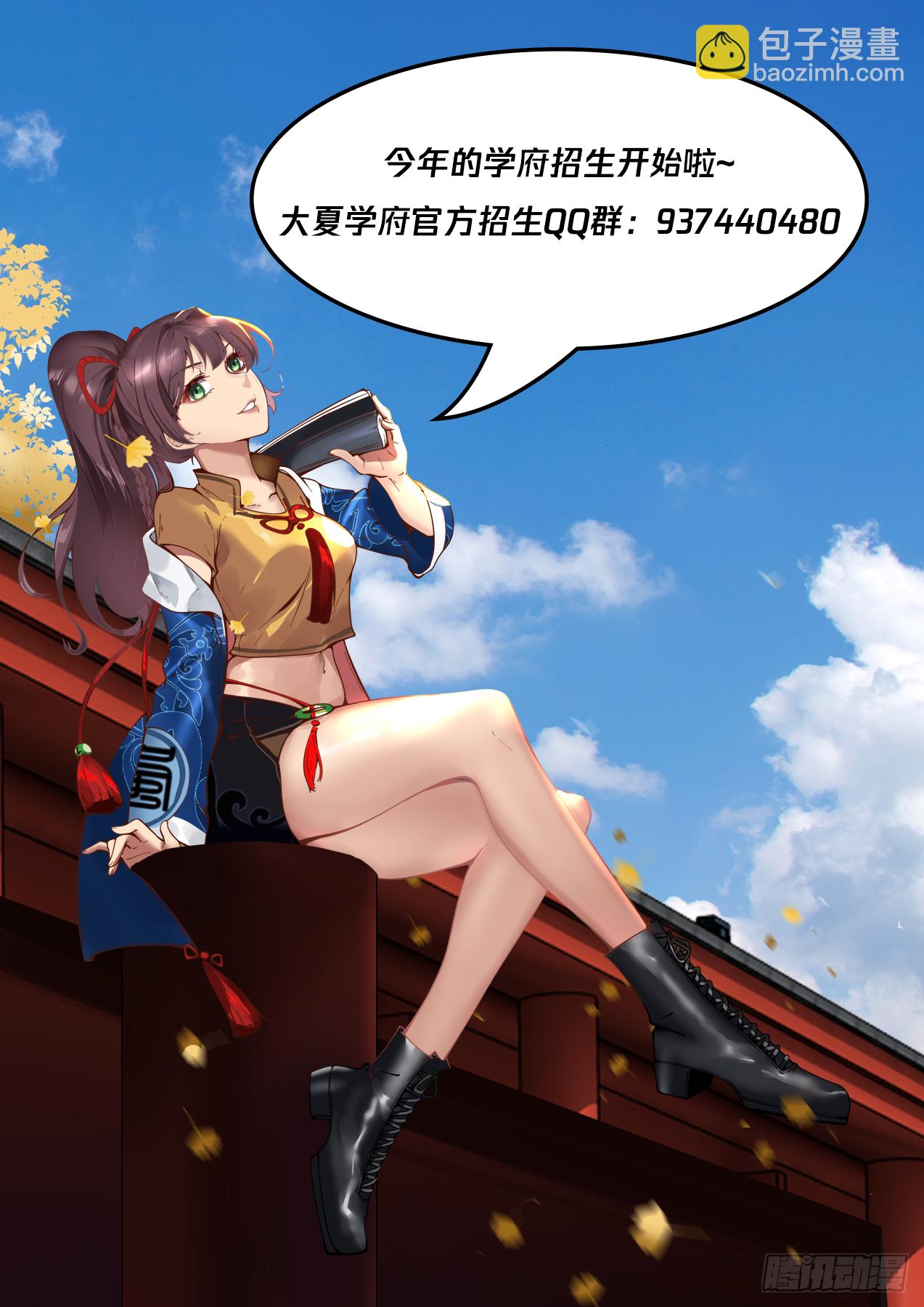 脱离大夏府篇-双吴合窍法-第372话