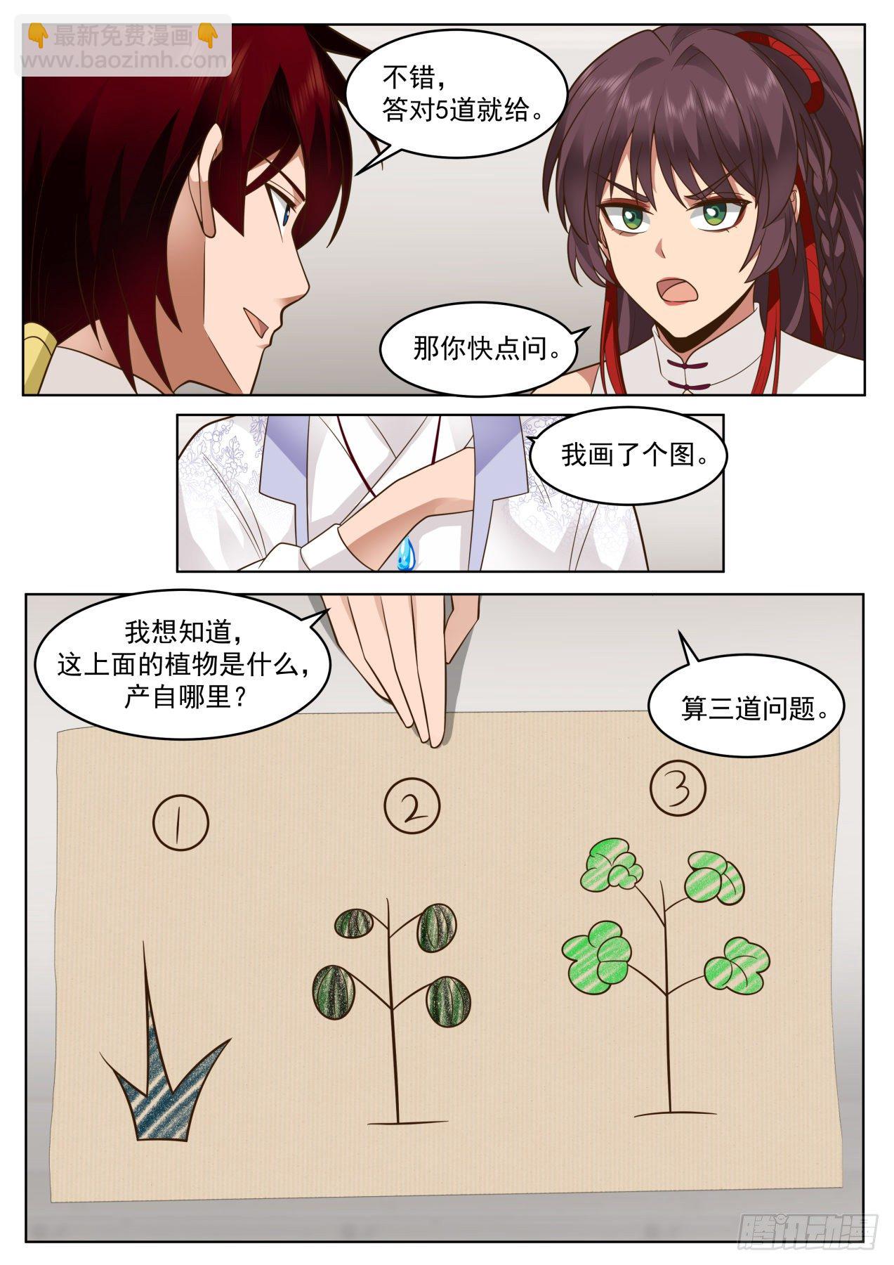脱离大夏府篇-双吴合窍法-第372话
