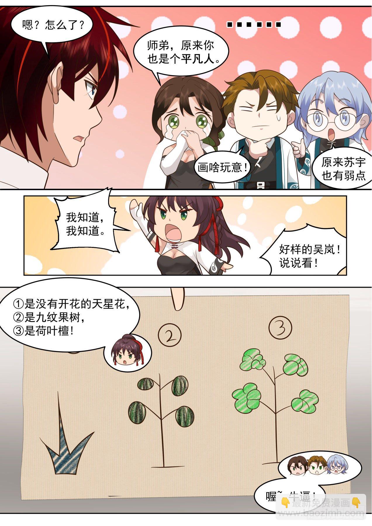 脱离大夏府篇-双吴合窍法-第372话