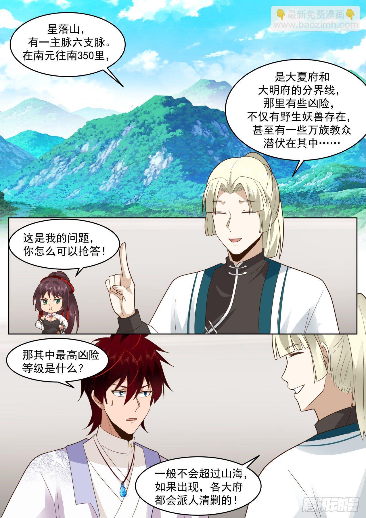 脱离大夏府篇-双吴合窍法-第372话