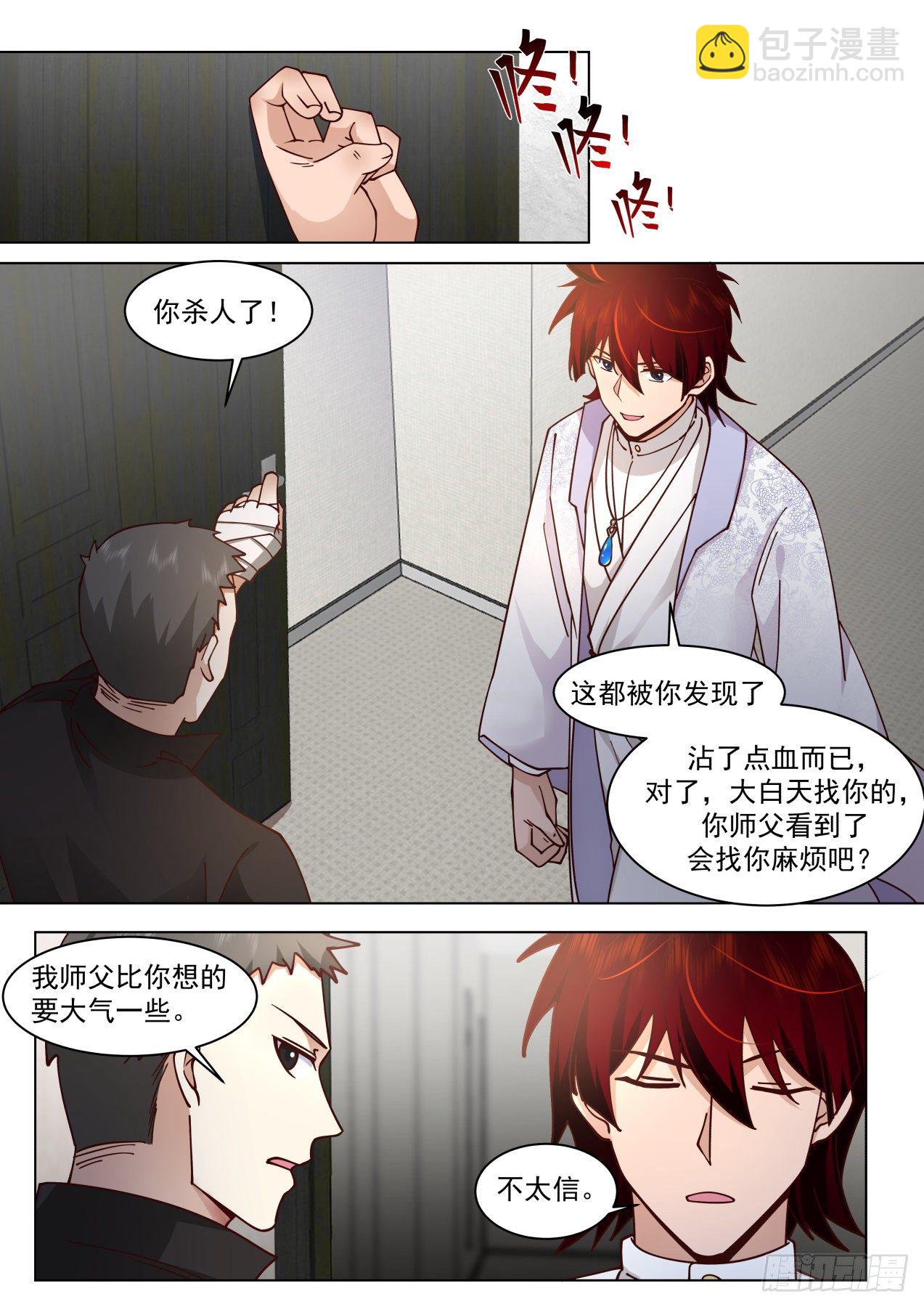 脱离大夏府篇-苏宇的小白鼠周昊-第374话