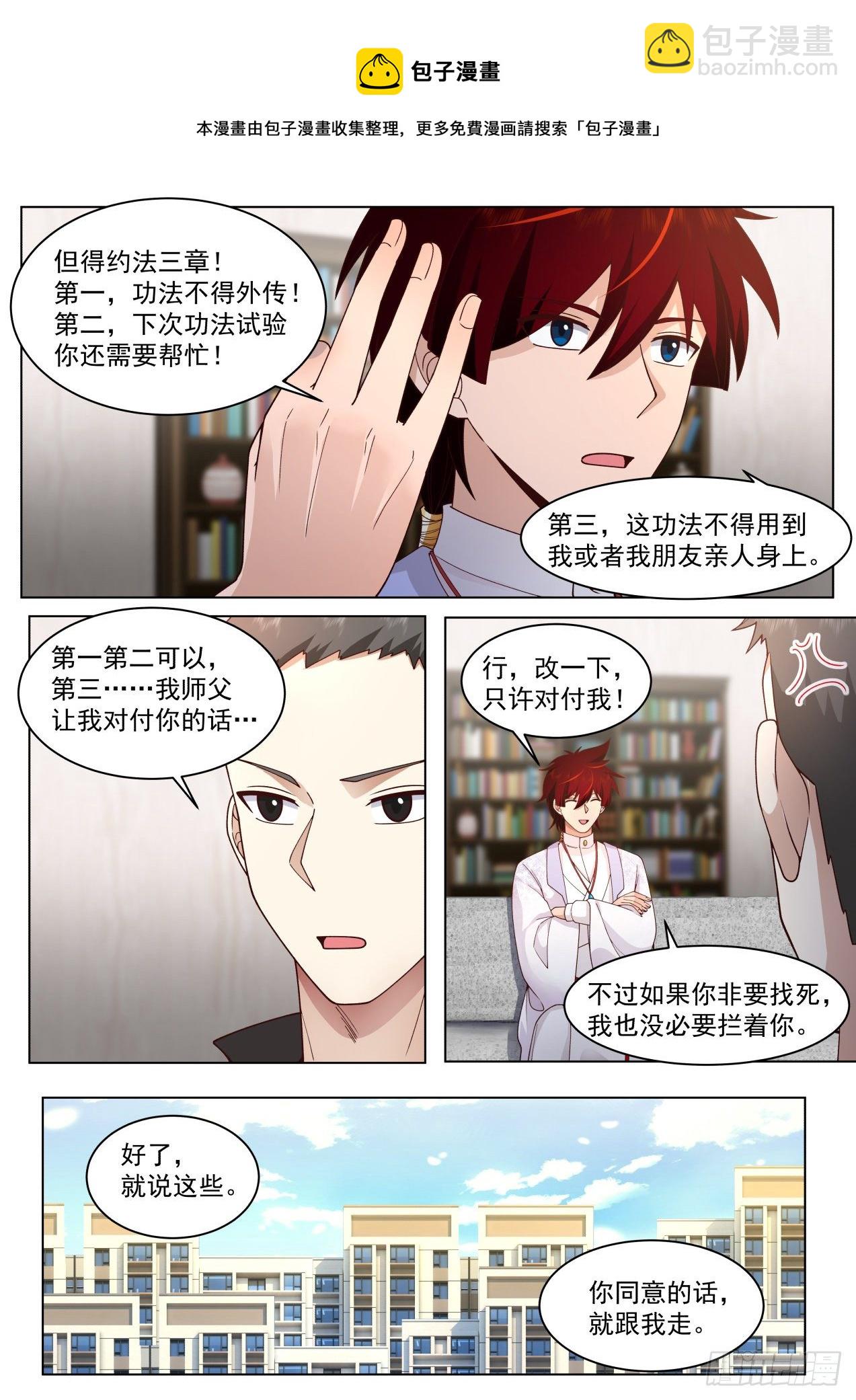 脱离大夏府篇-苏宇的小白鼠周昊-第374话
