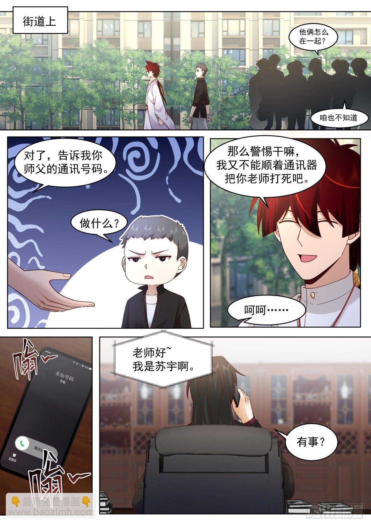 脱离大夏府篇-苏宇的小白鼠周昊-第374话