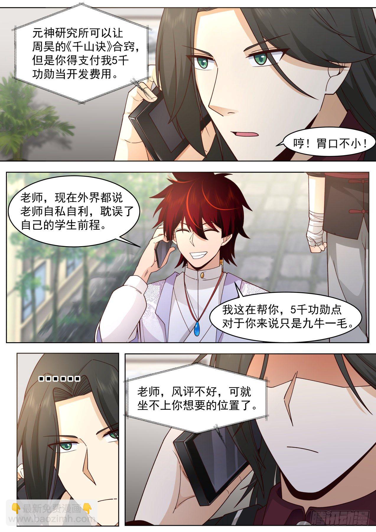 脱离大夏府篇-苏宇的小白鼠周昊-第374话