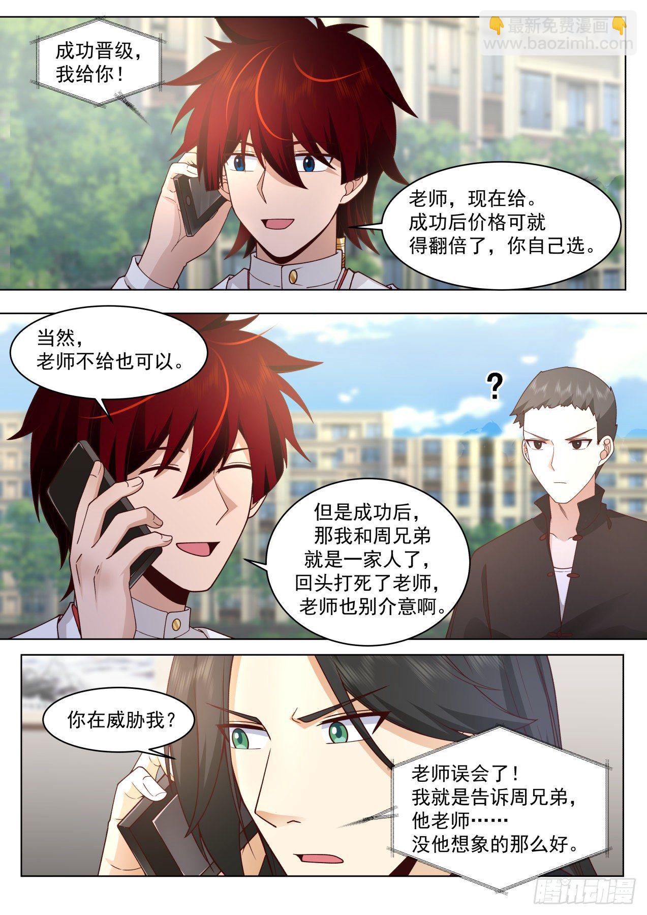脱离大夏府篇-苏宇的小白鼠周昊-第374话