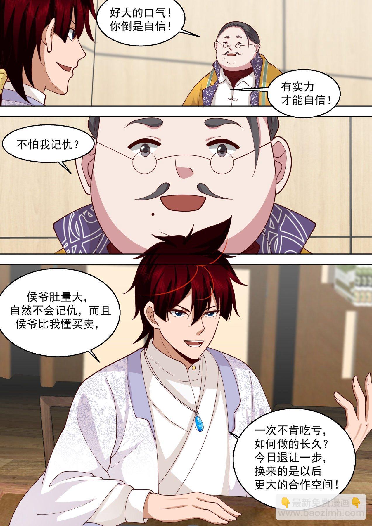 脱离大夏府篇-逐渐成熟的苏宇-第376话