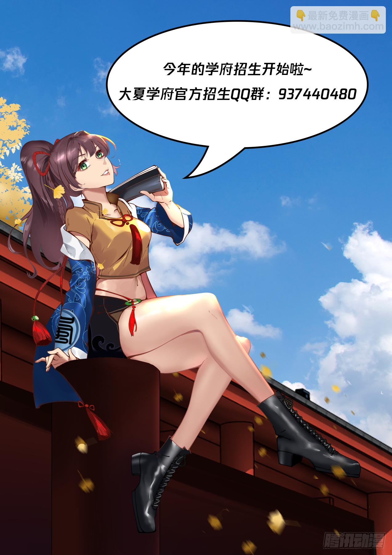 脱离大夏府篇-在我面前装？-第380话