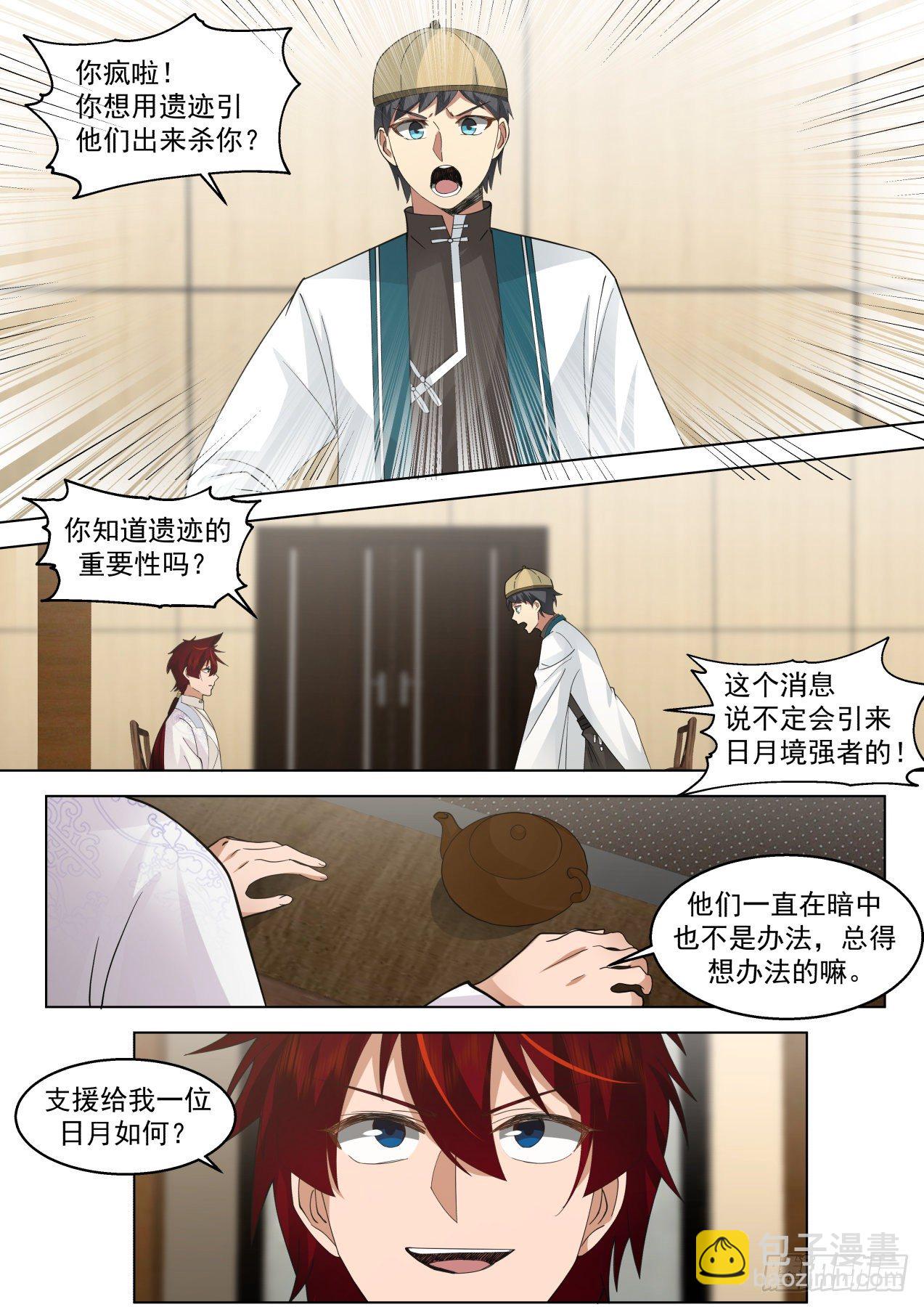 脱离大夏府篇-在我面前装？-第380话