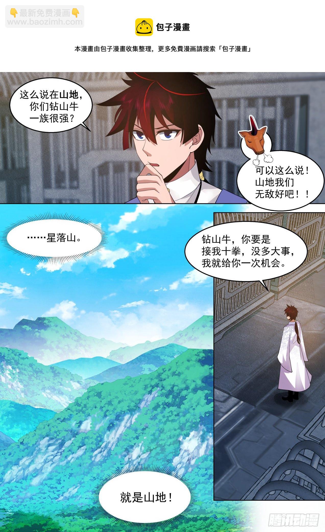 脱离大夏府篇-在我面前装？-第380话
