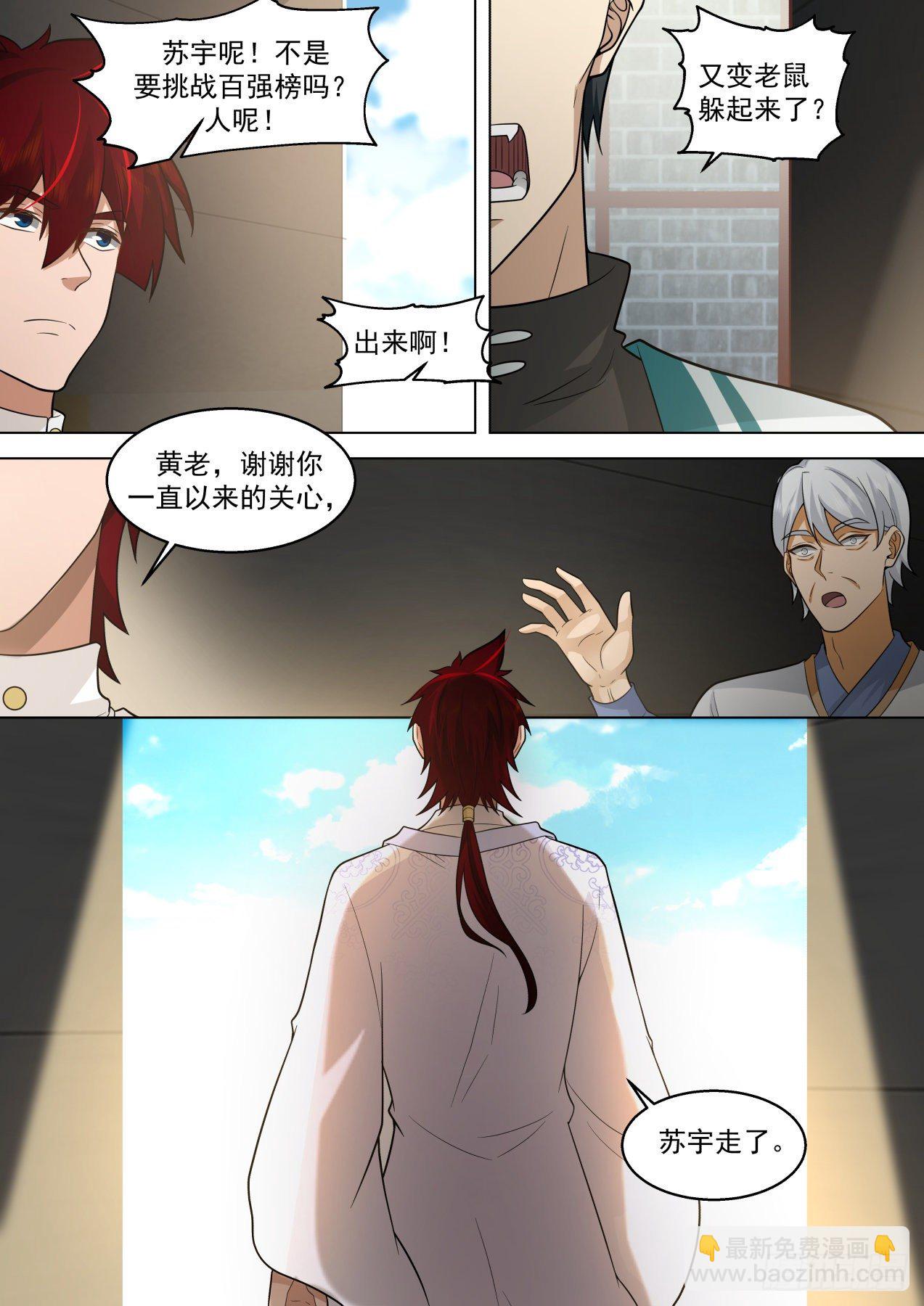 脱离大夏府篇-经验宝宝来了-第378话
