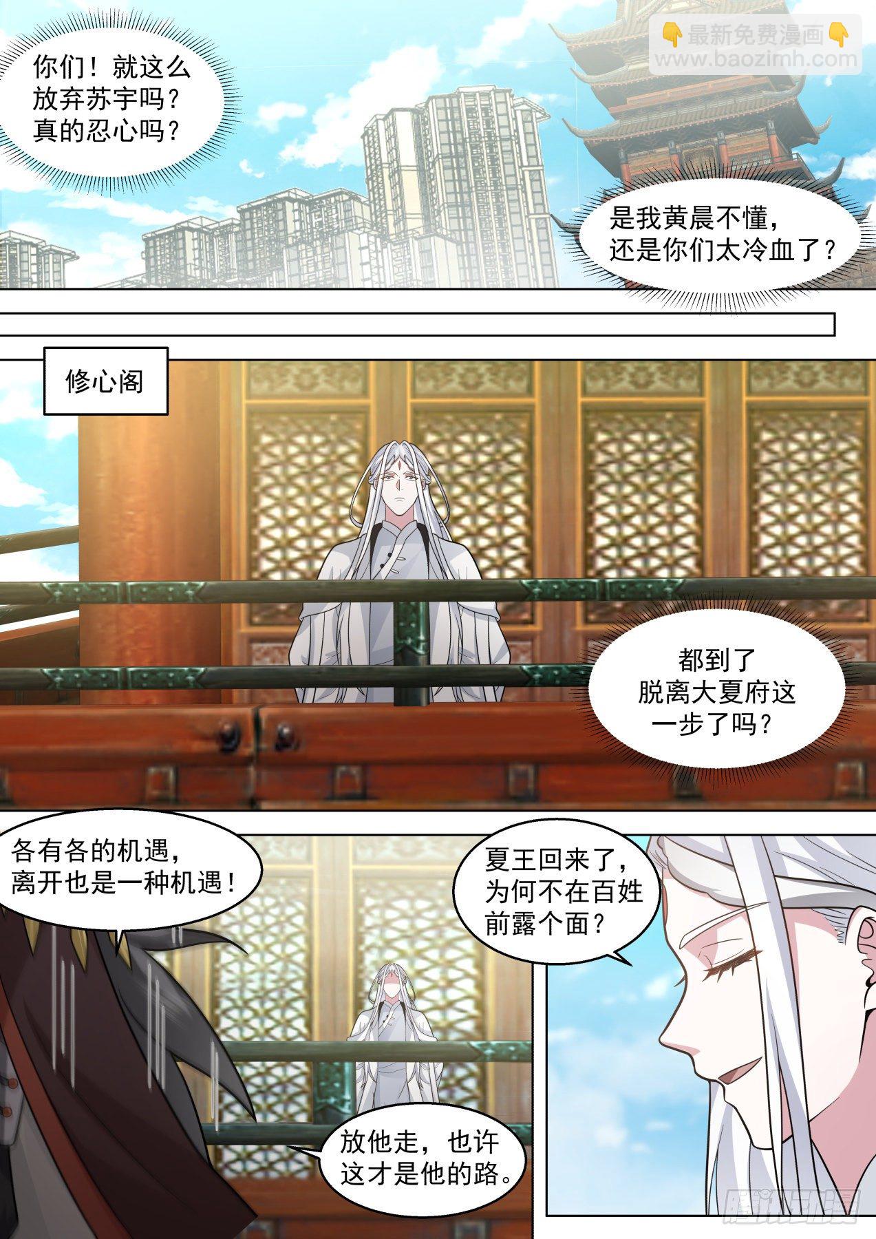 脱离大夏府篇-经验宝宝来了-第378话