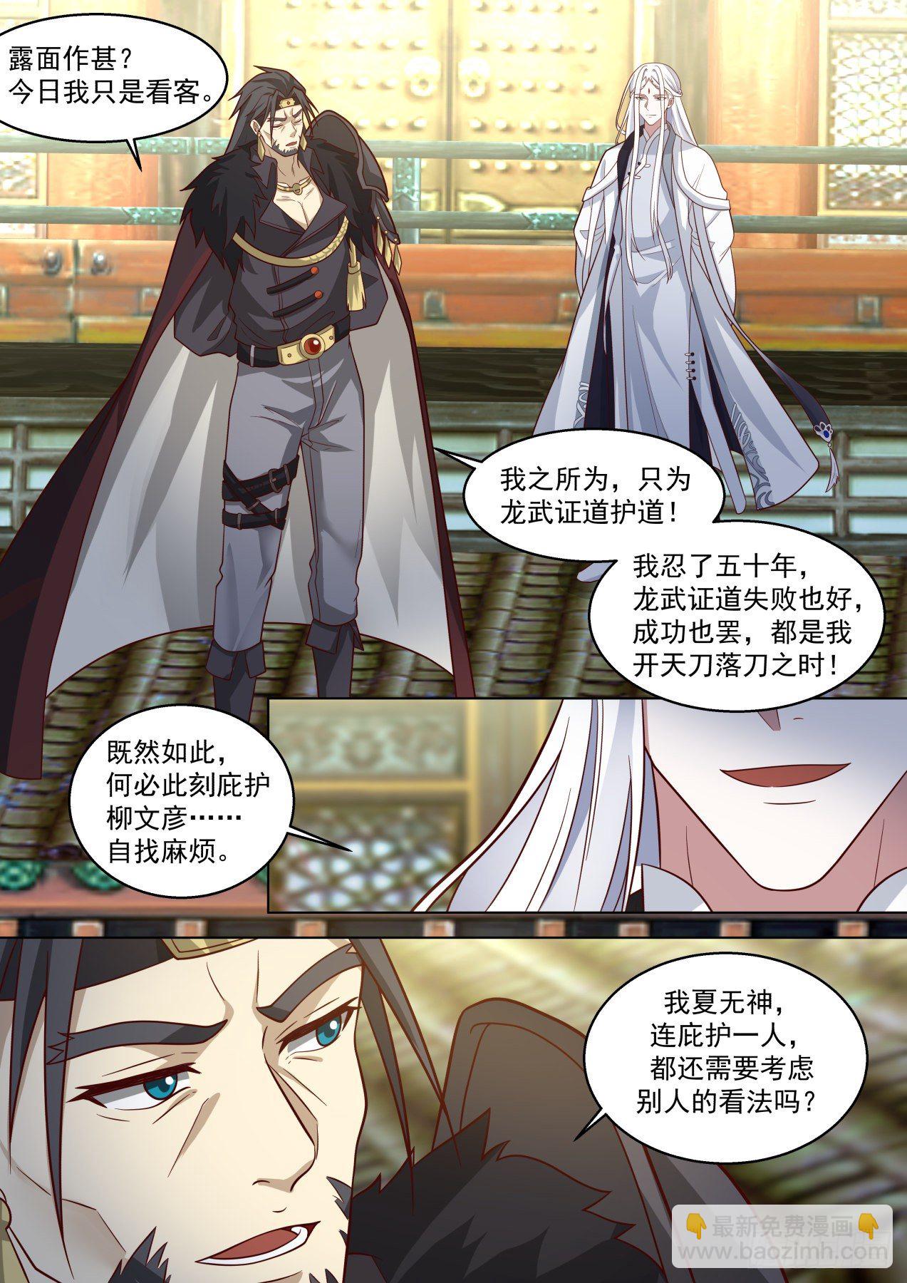 脱离大夏府篇-经验宝宝来了-第378话