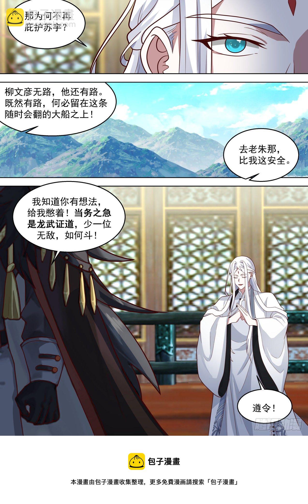 脱离大夏府篇-经验宝宝来了-第378话