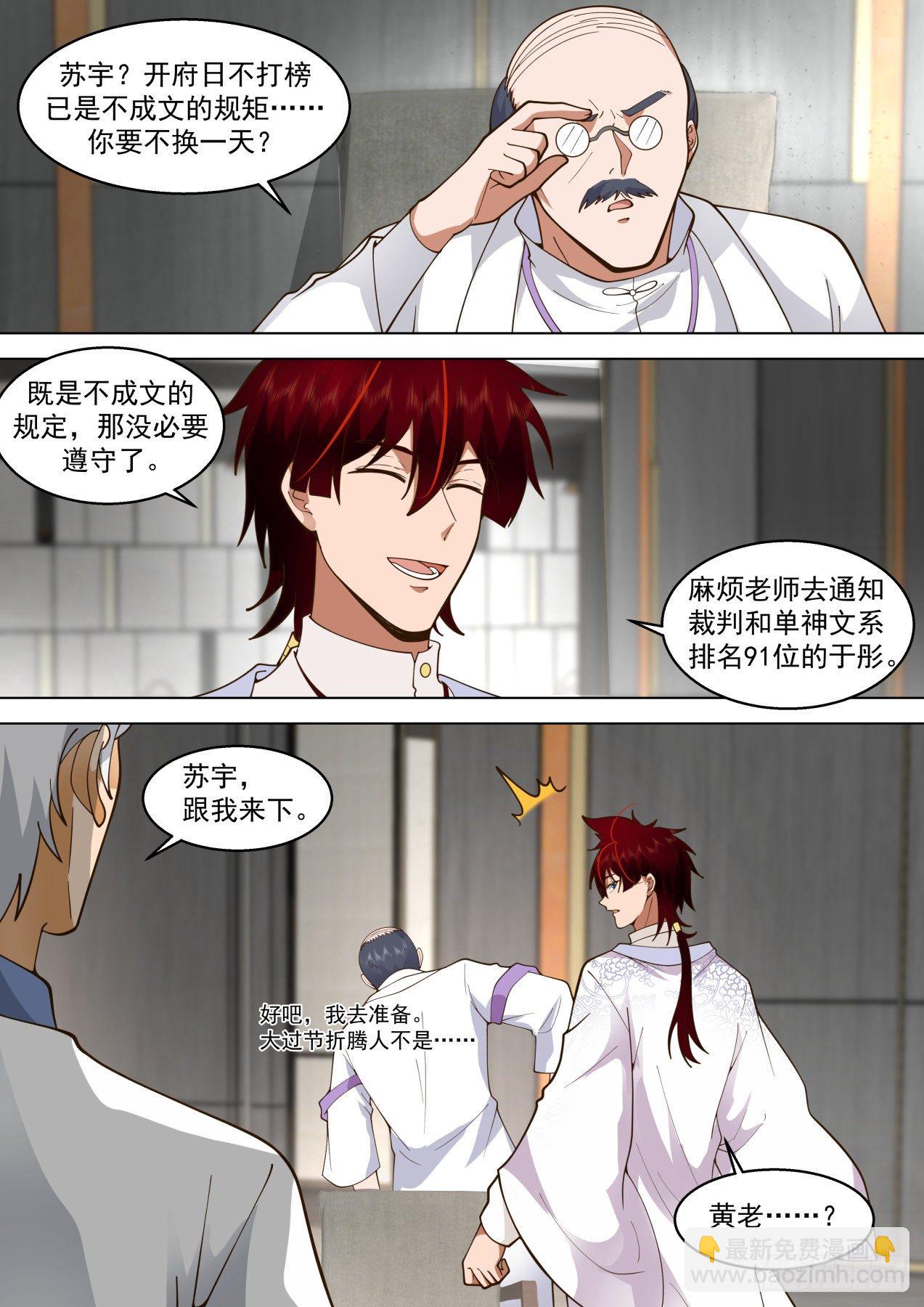 脱离大夏府篇-经验宝宝来了-第378话