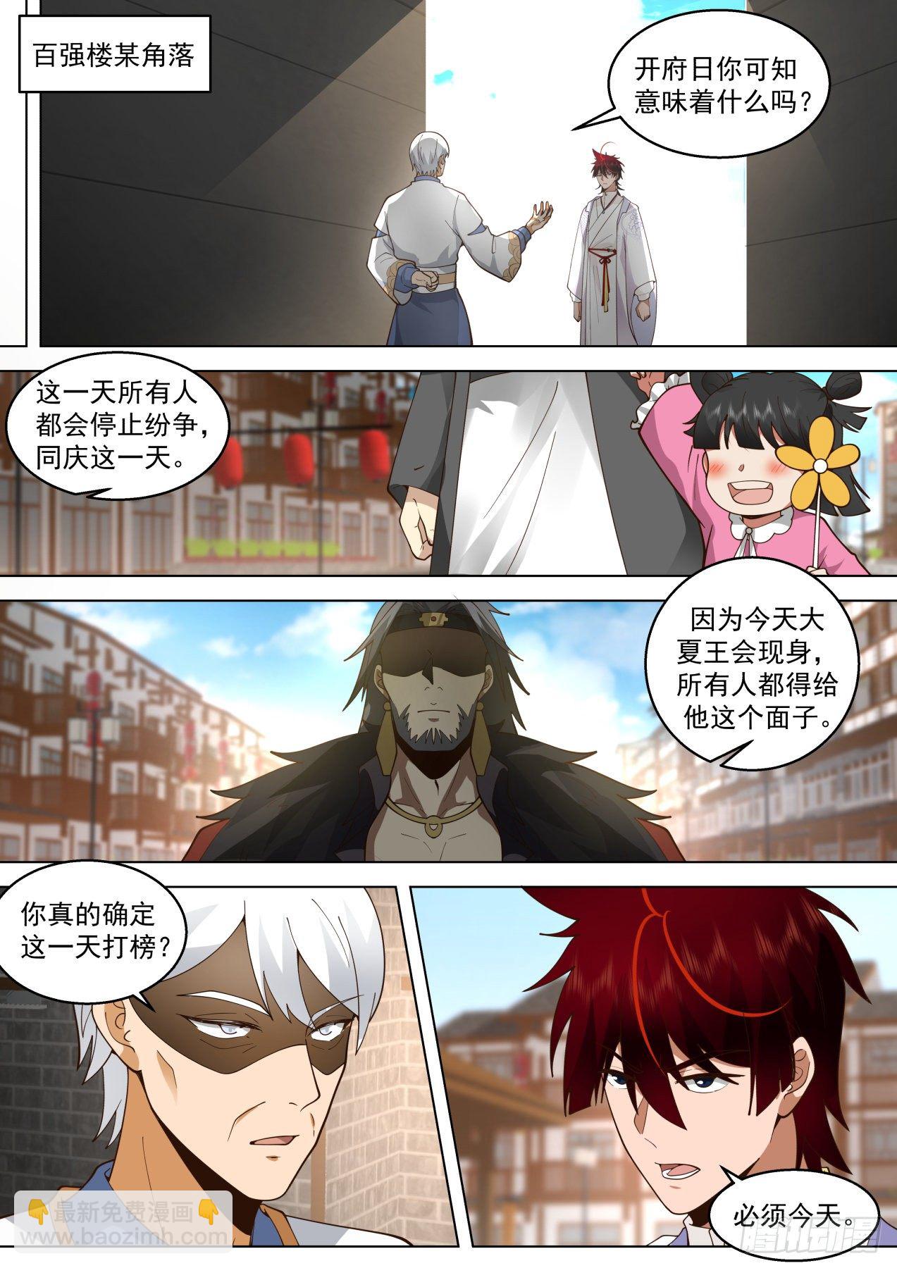 脱离大夏府篇-经验宝宝来了-第378话
