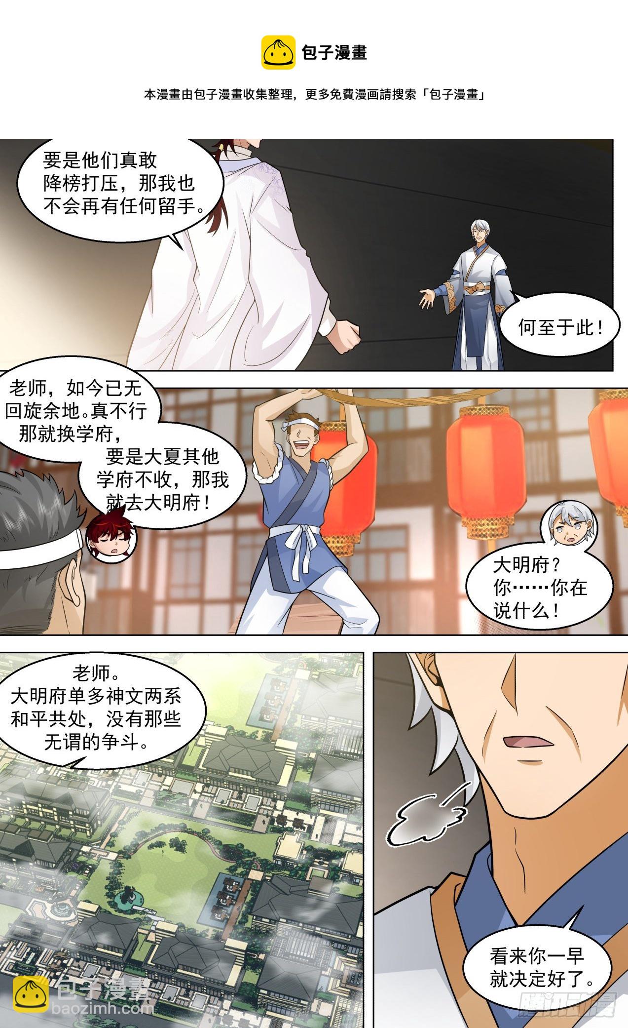 脱离大夏府篇-经验宝宝来了-第378话