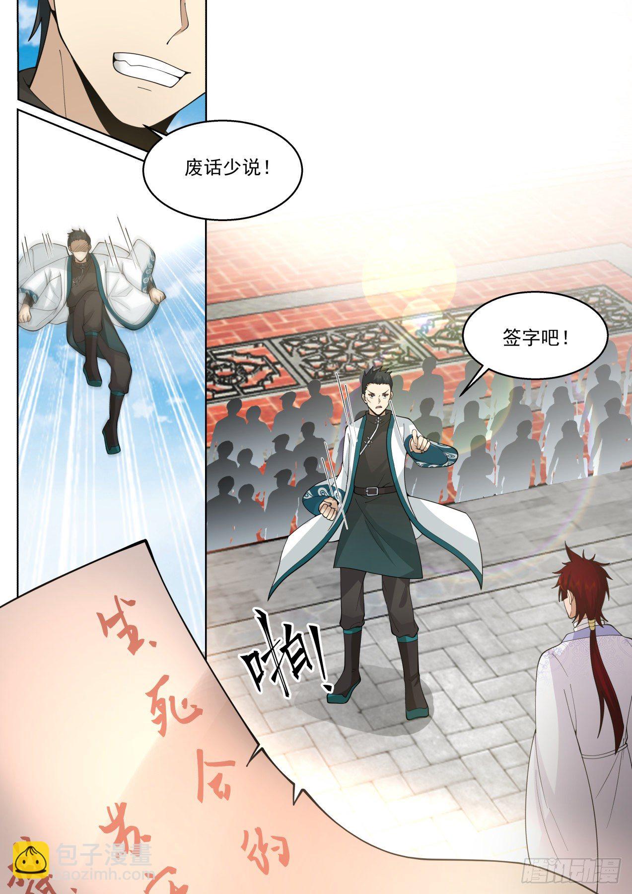 脱离大夏府篇-生死擂！-第382话
