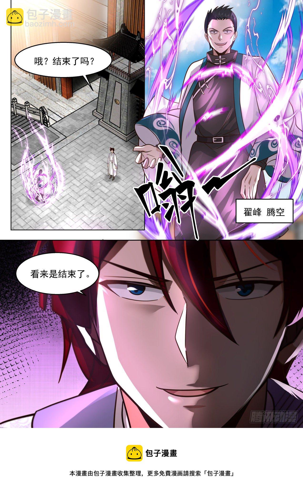 脱离大夏府篇-生死擂！-第382话