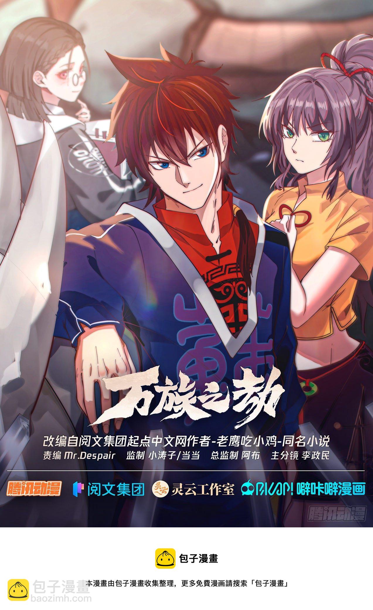 脱离大夏府篇-断你脊梁-第384话