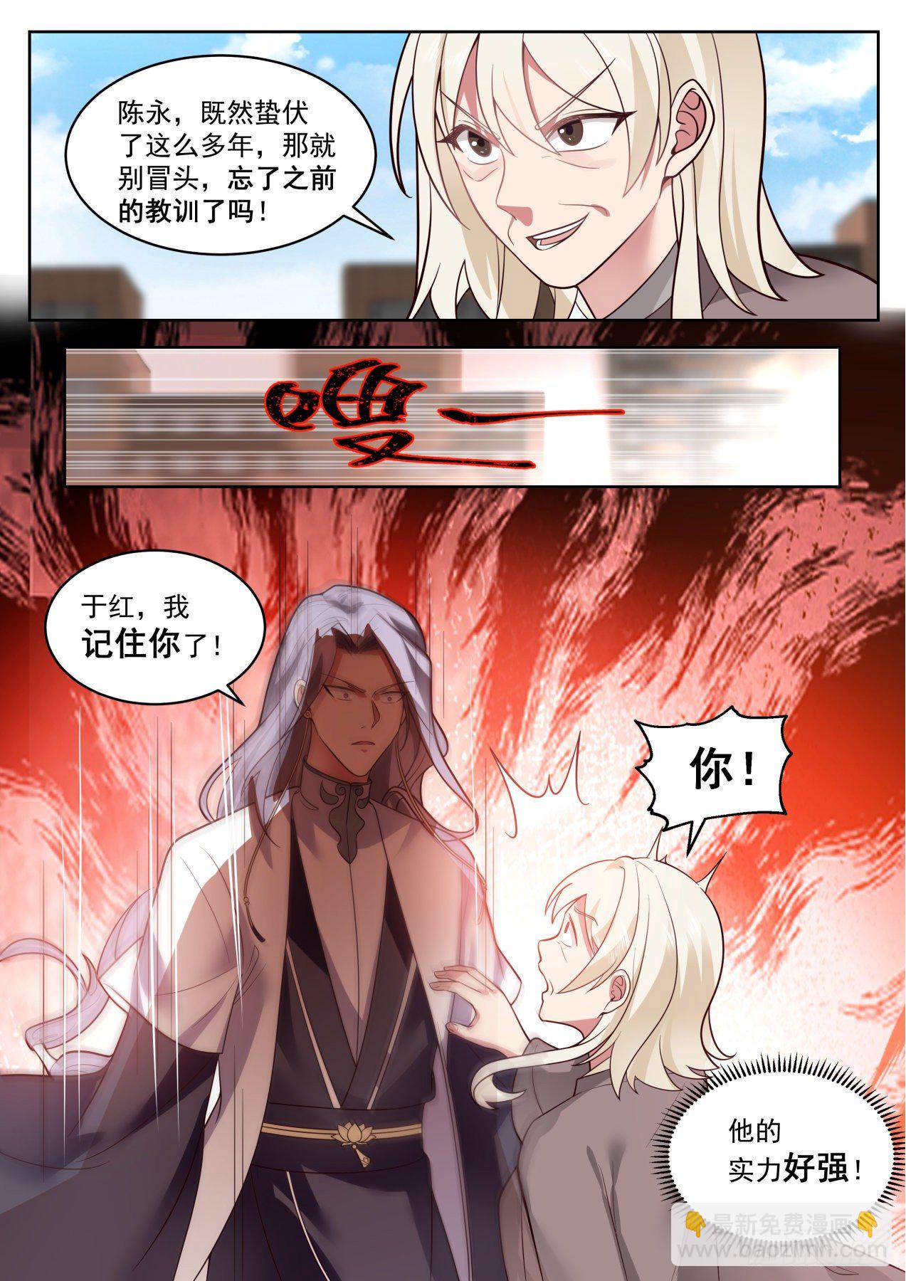 脱离大夏府篇-断你脊梁-第384话