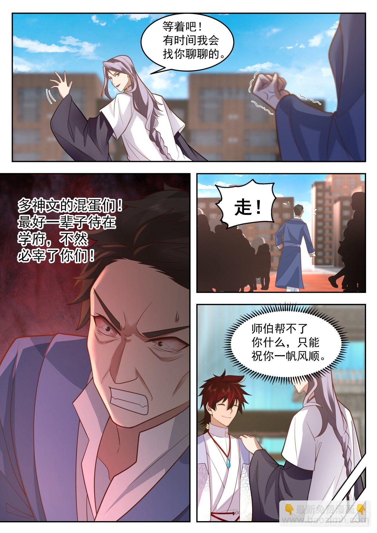 脱离大夏府篇-断你脊梁-第384话