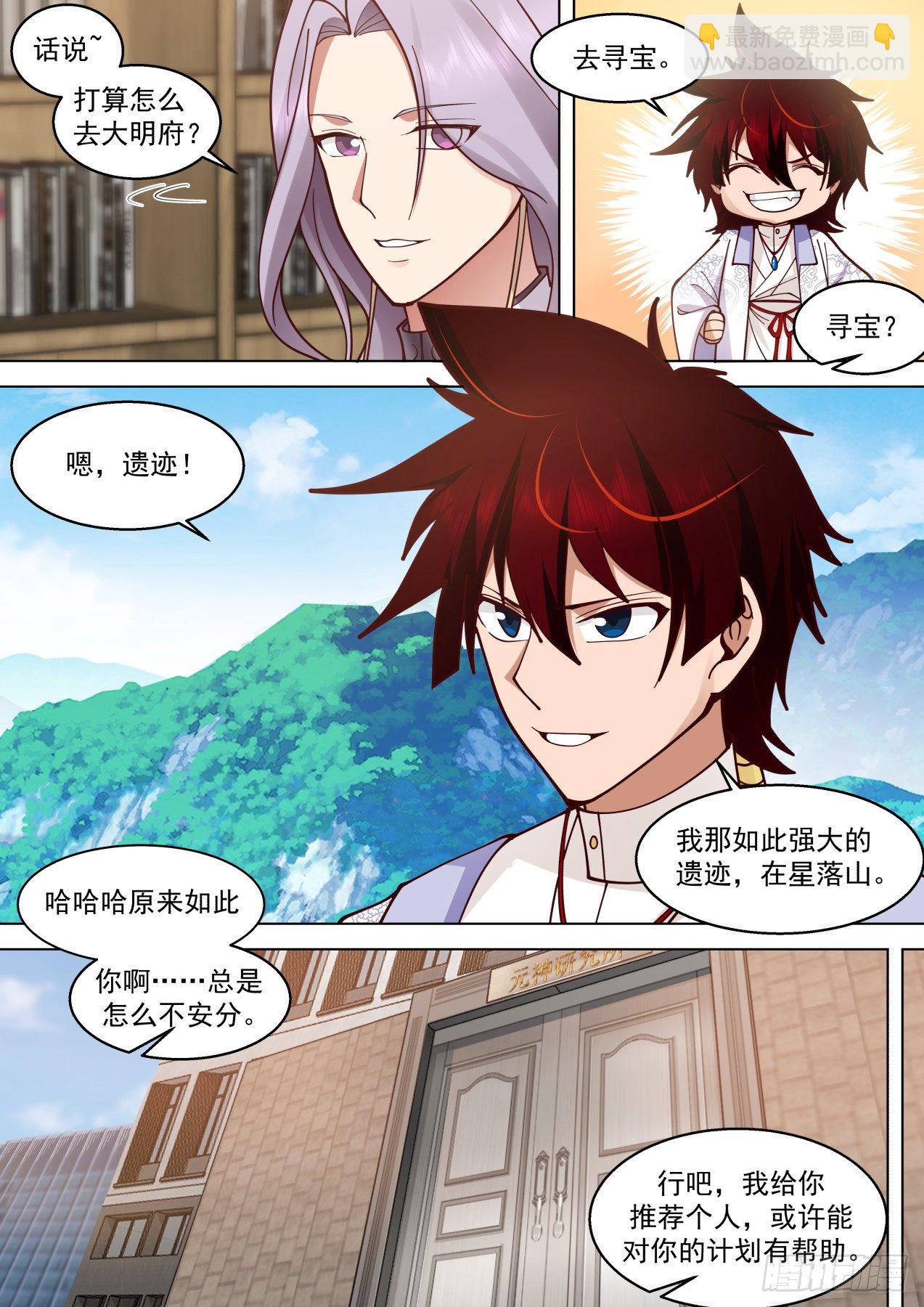 脱离大夏府篇-陈永的最后一堂课-第386话