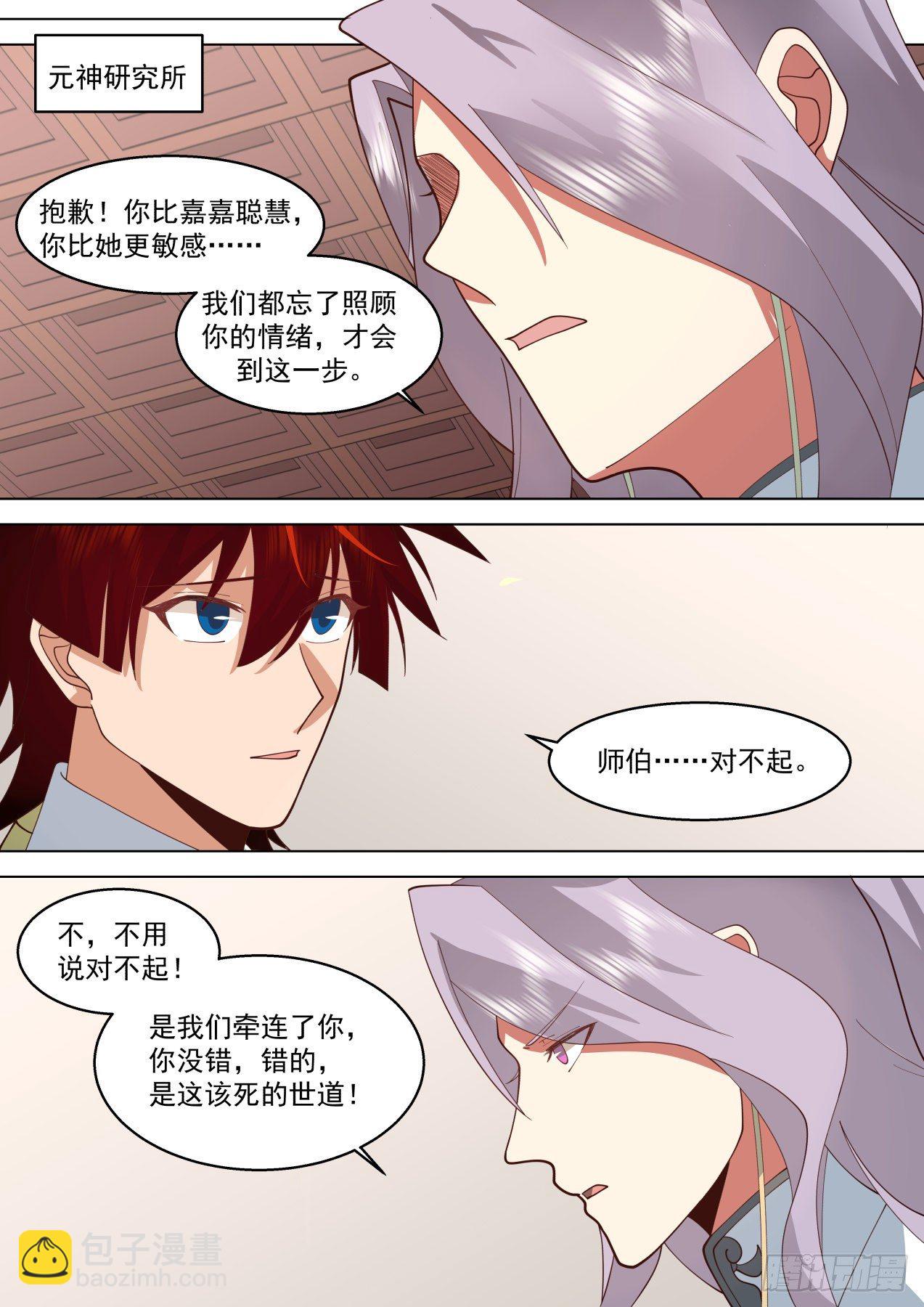 脱离大夏府篇-陈永的最后一堂课-第386话