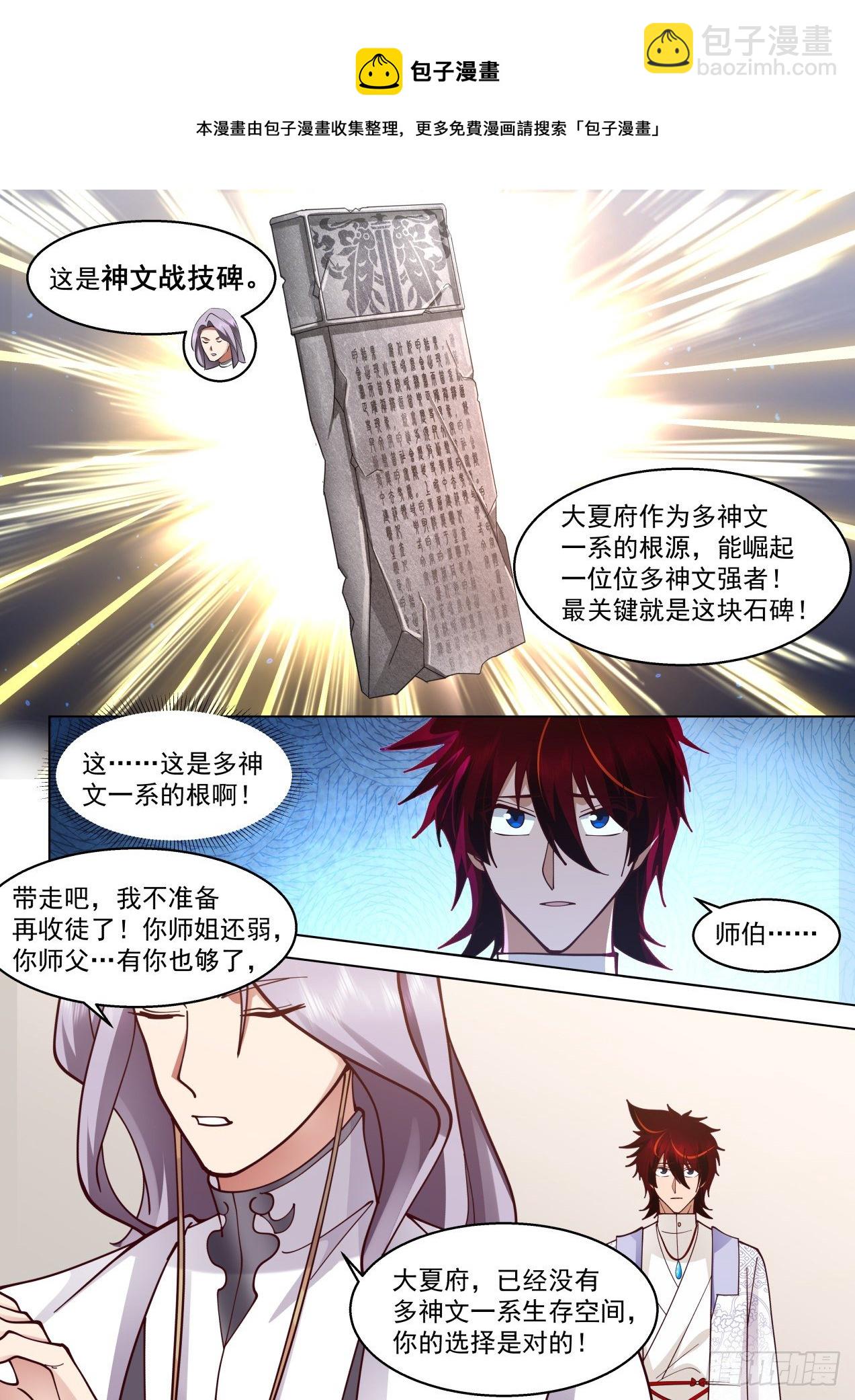 脱离大夏府篇-陈永的最后一堂课-第386话