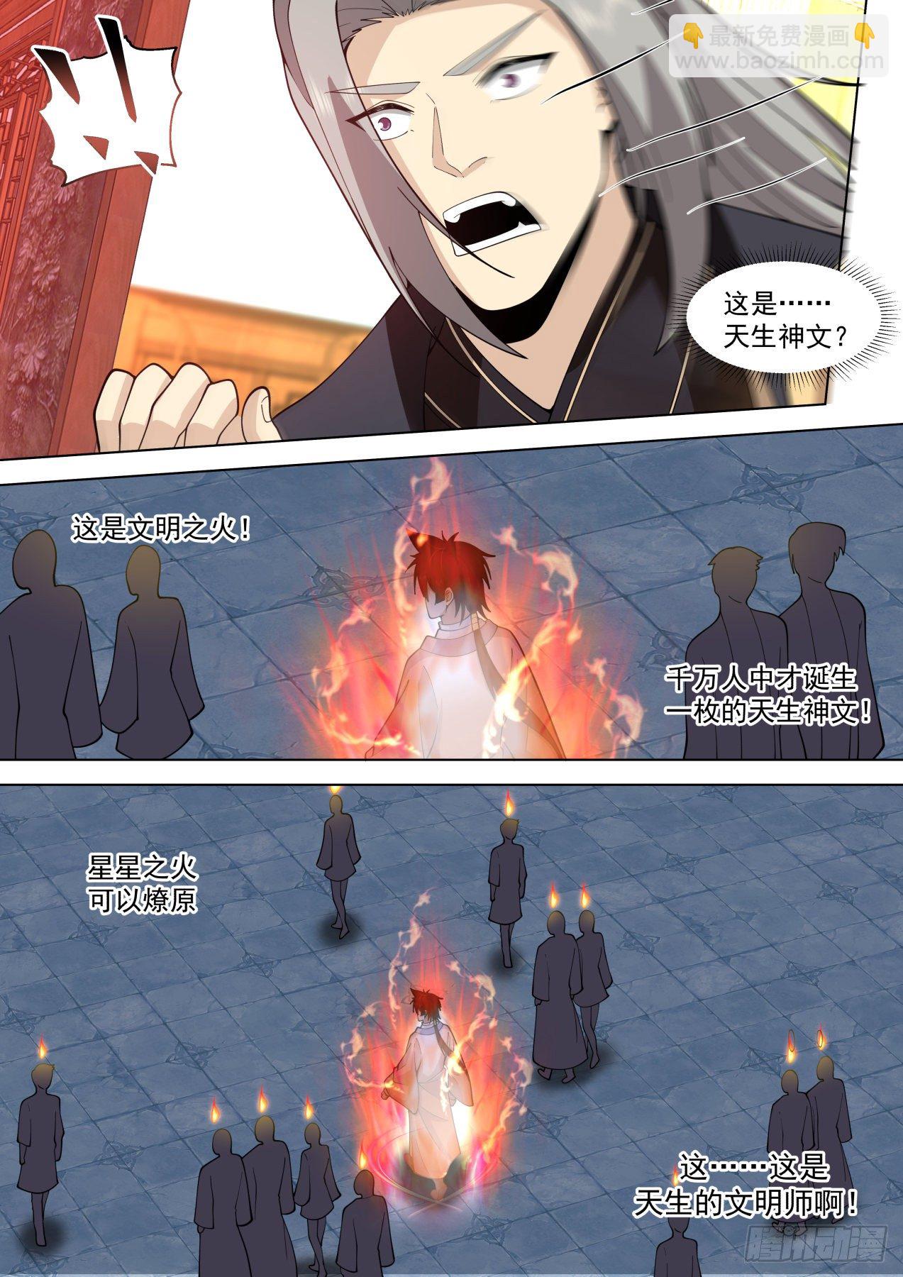 脱离大夏府篇-文明之火！！-第388话