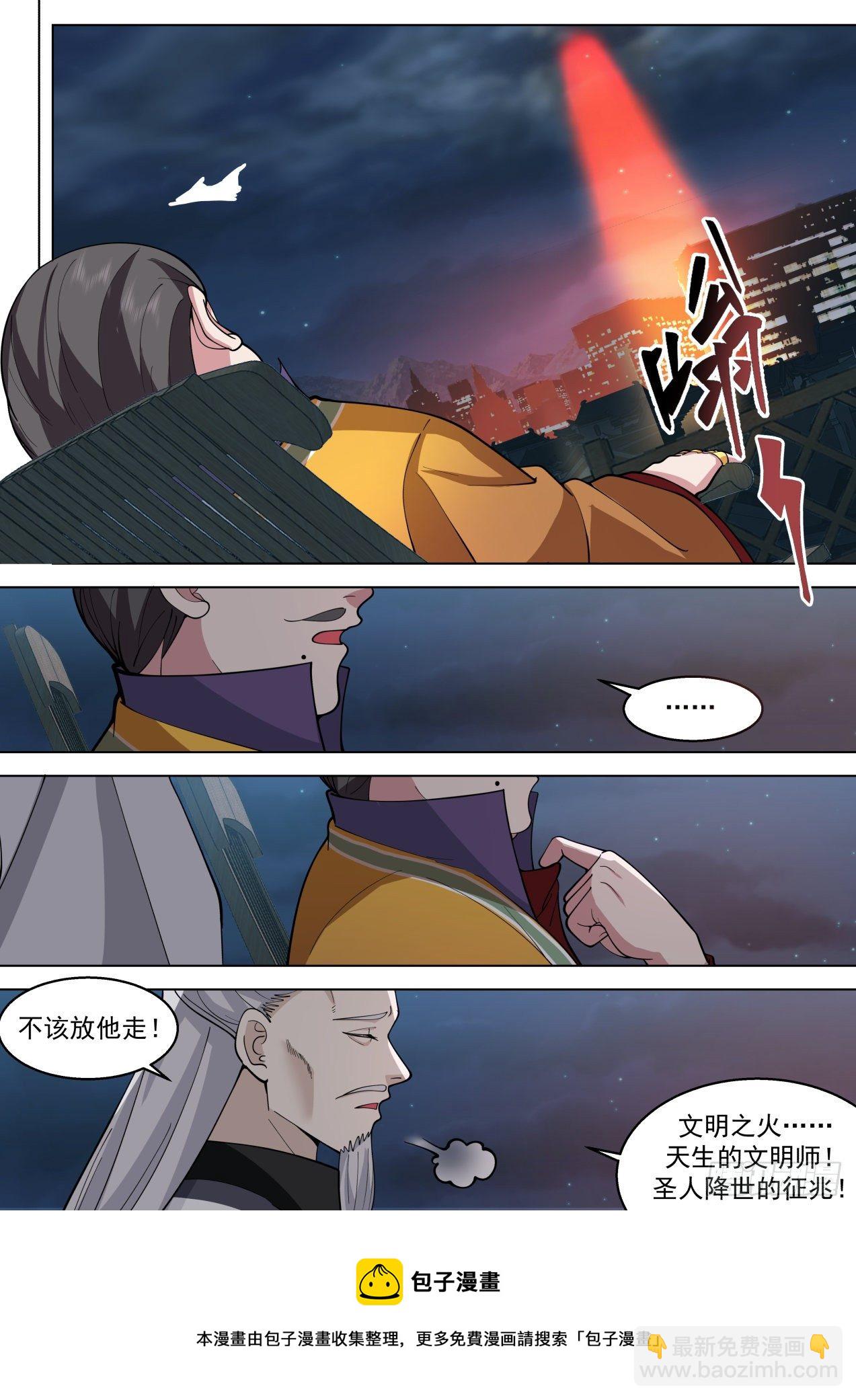 脱离大夏府篇-文明之火！！-第388话