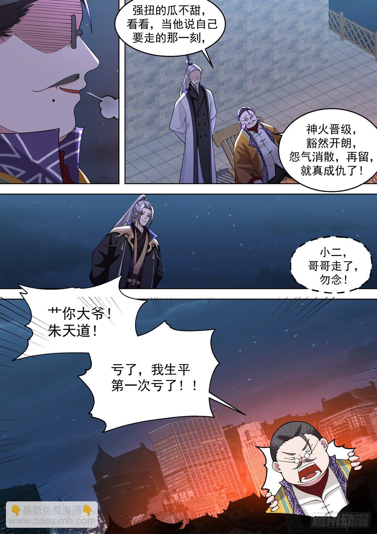 脱离大夏府篇-文明之火！！-第388话