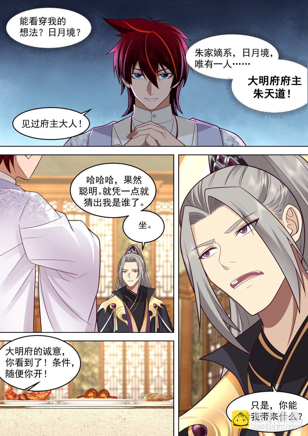 脱离大夏府篇-文明之火！！-第388话