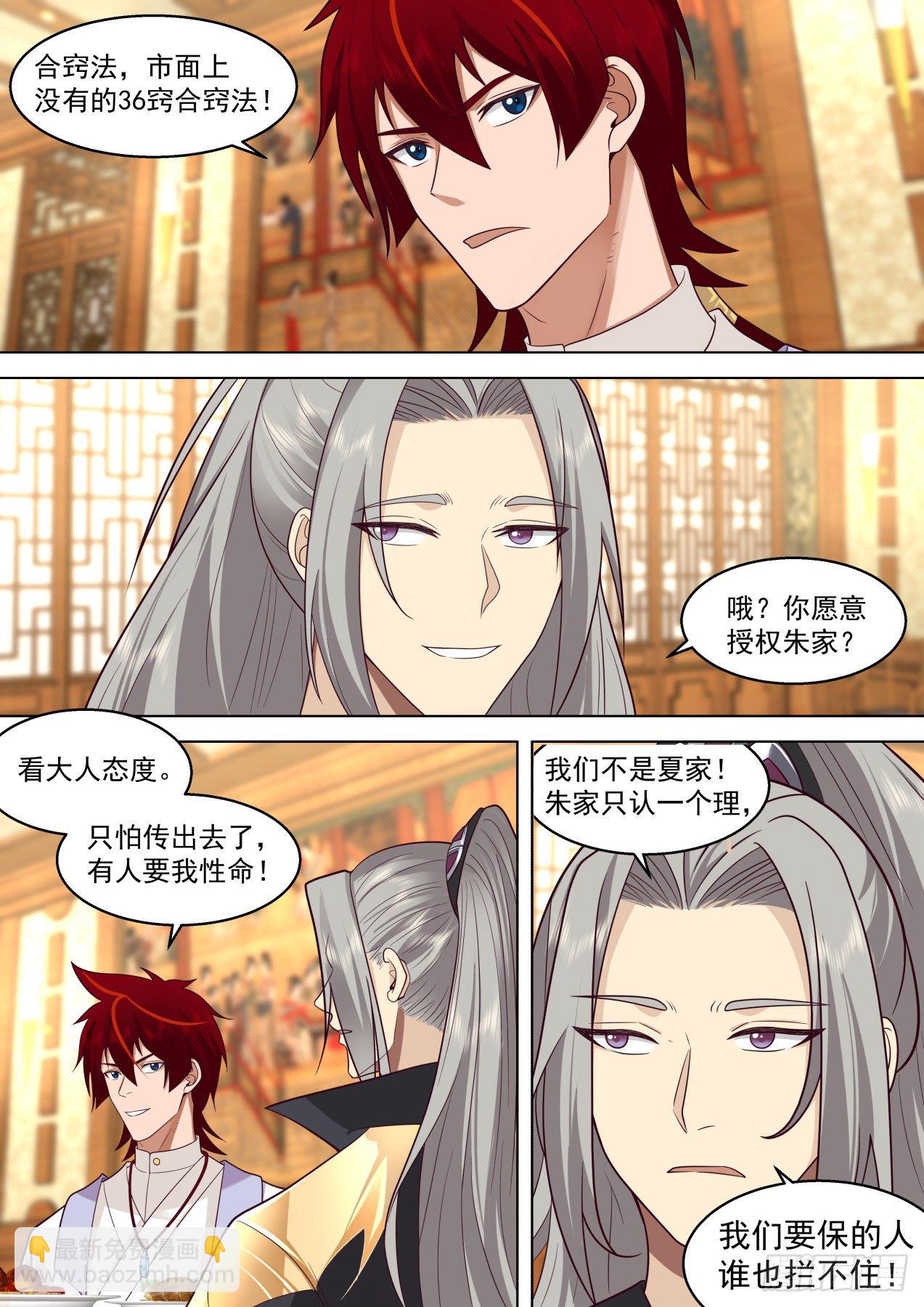 脱离大夏府篇-文明之火！！-第388话