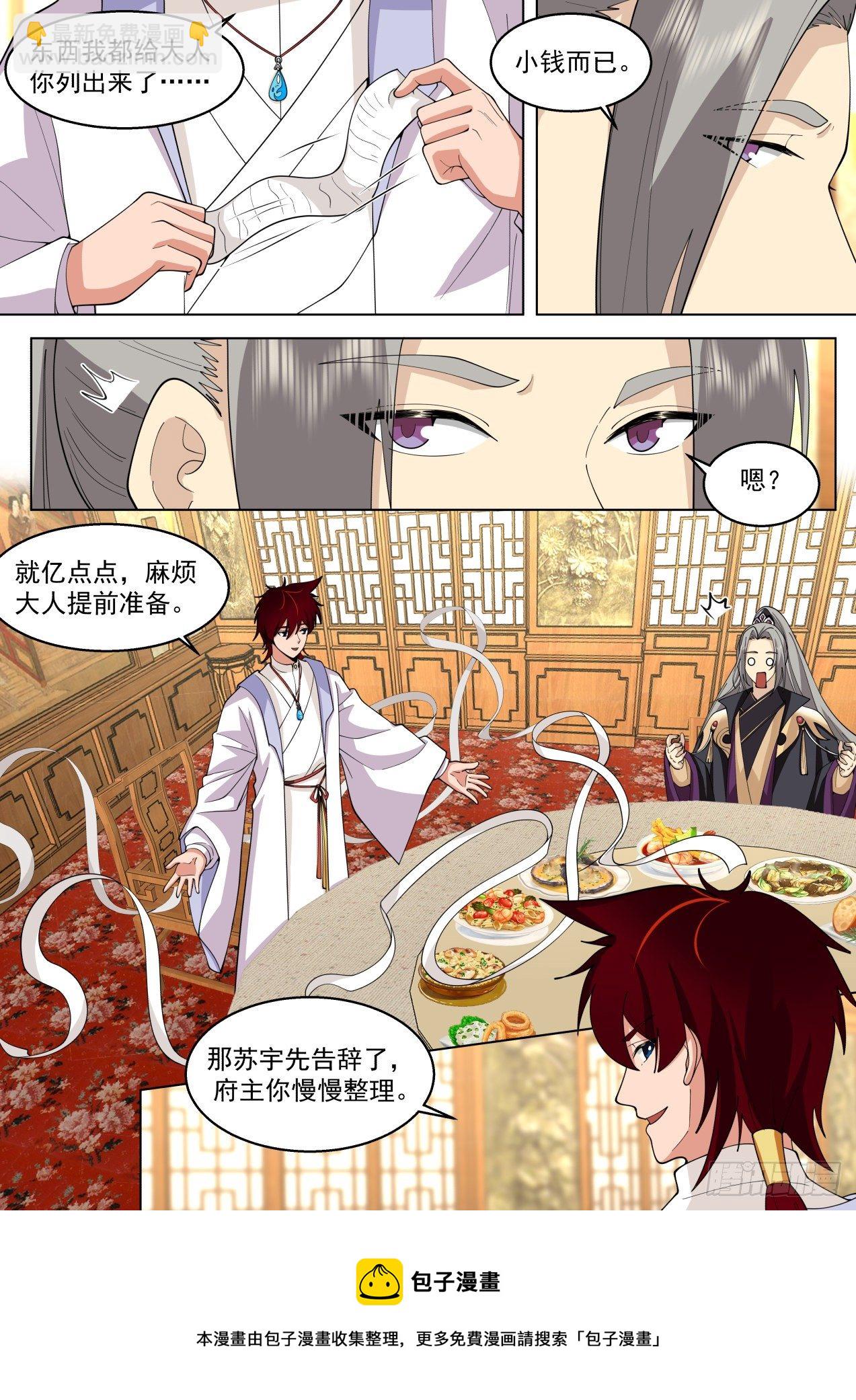 脱离大夏府篇-文明之火！！-第388话