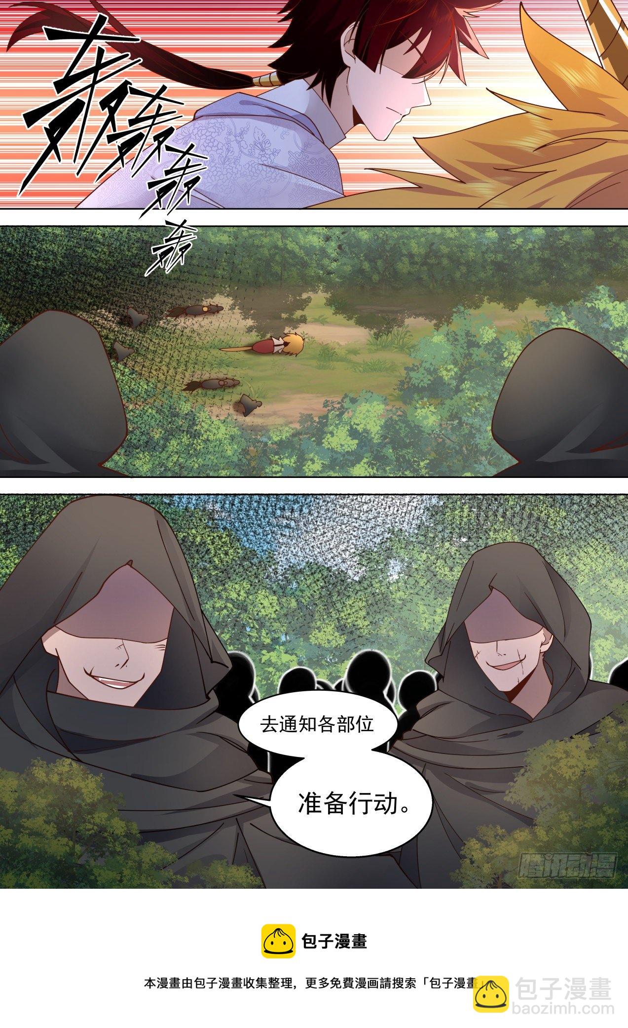 星落山篇-此次必杀苏宇-第390话