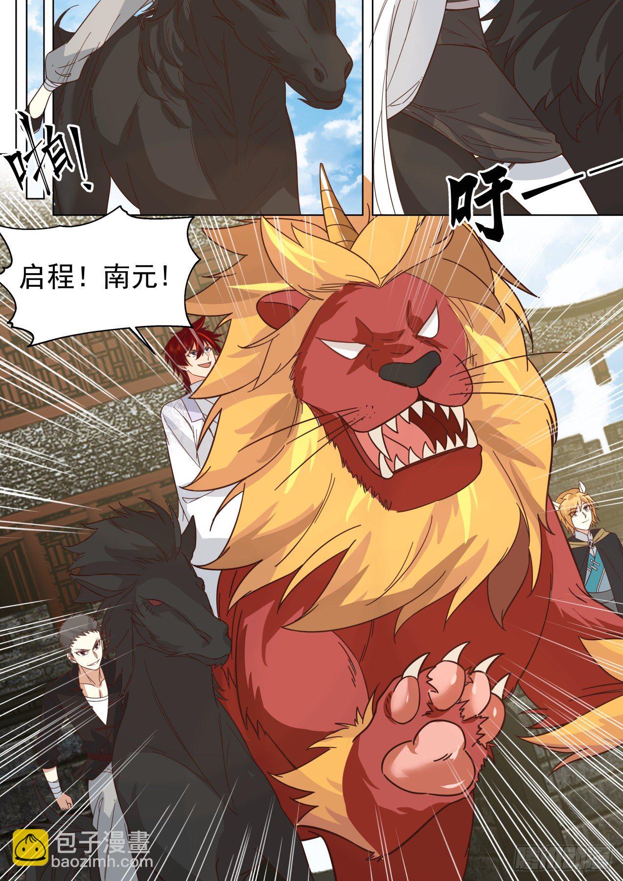 星落山篇-此次必杀苏宇-第390话