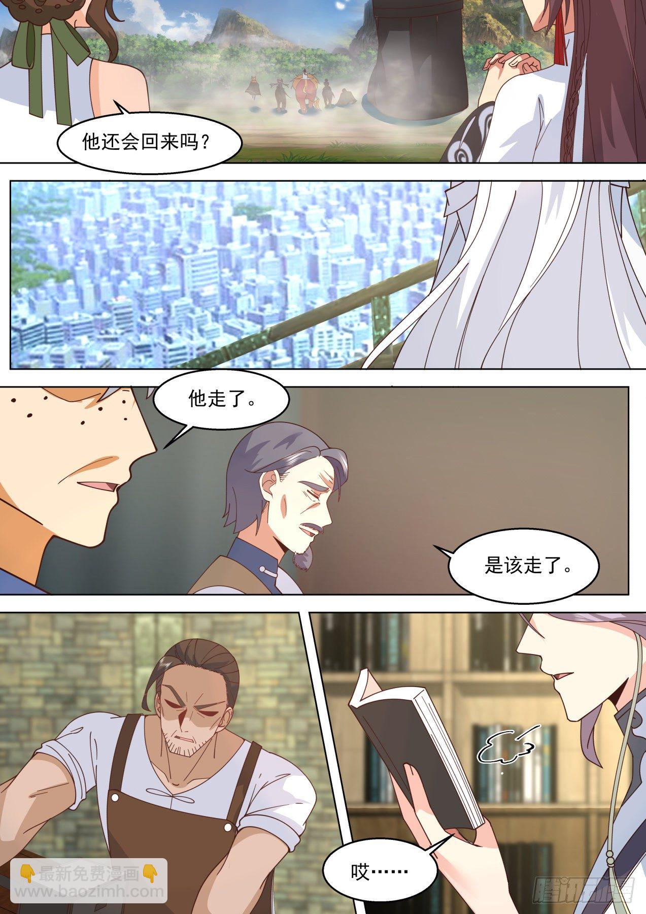 星落山篇-此次必杀苏宇-第390话
