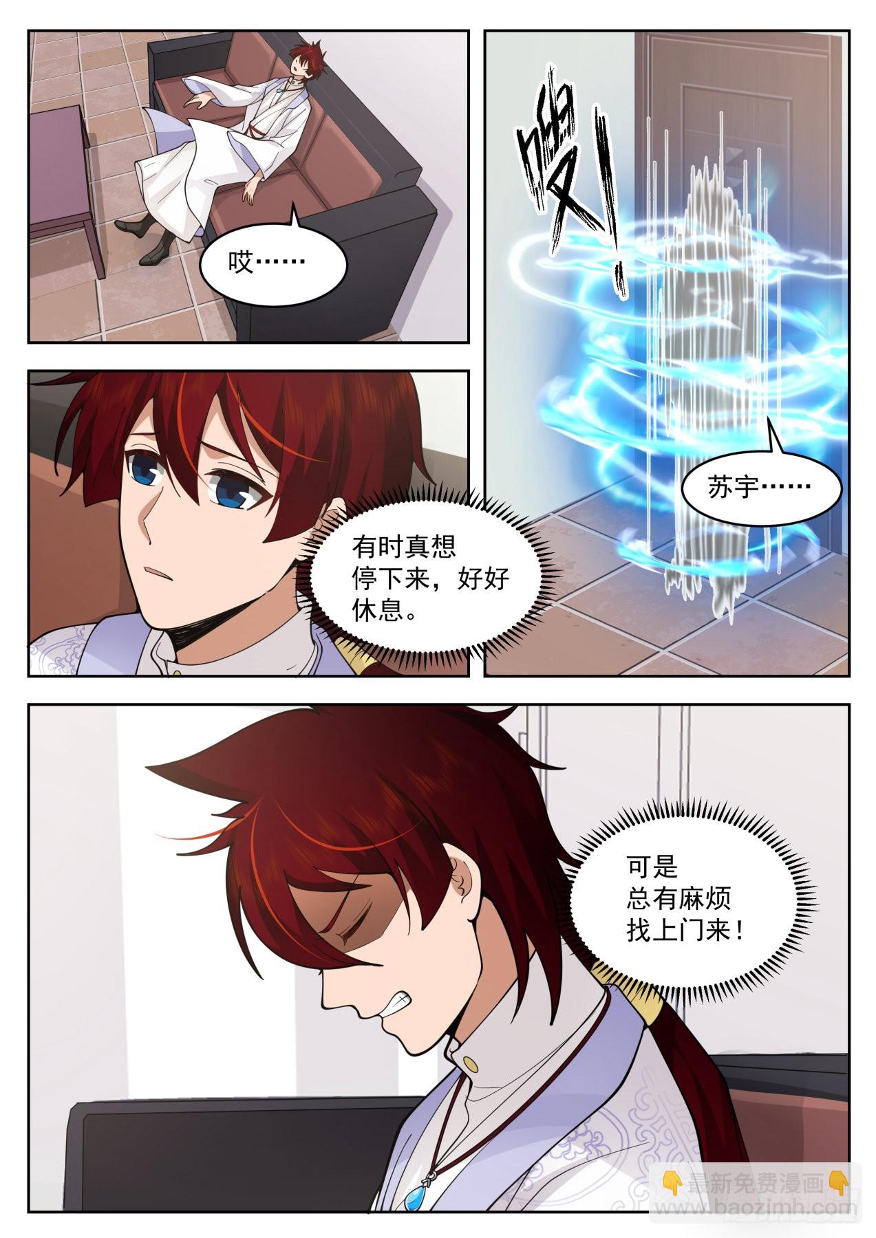 星落山篇-衣锦还乡-第396话