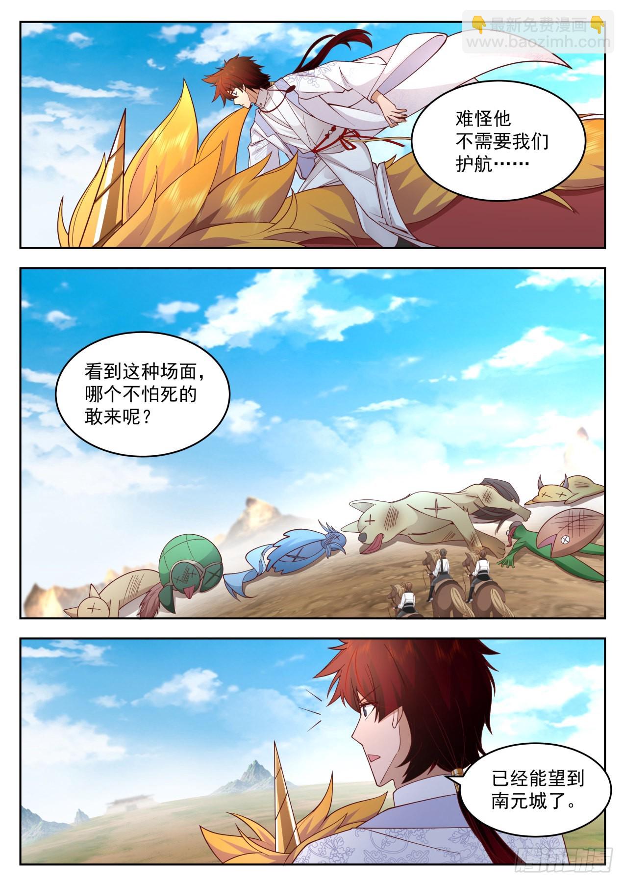 星落山篇-衣锦还乡-第396话
