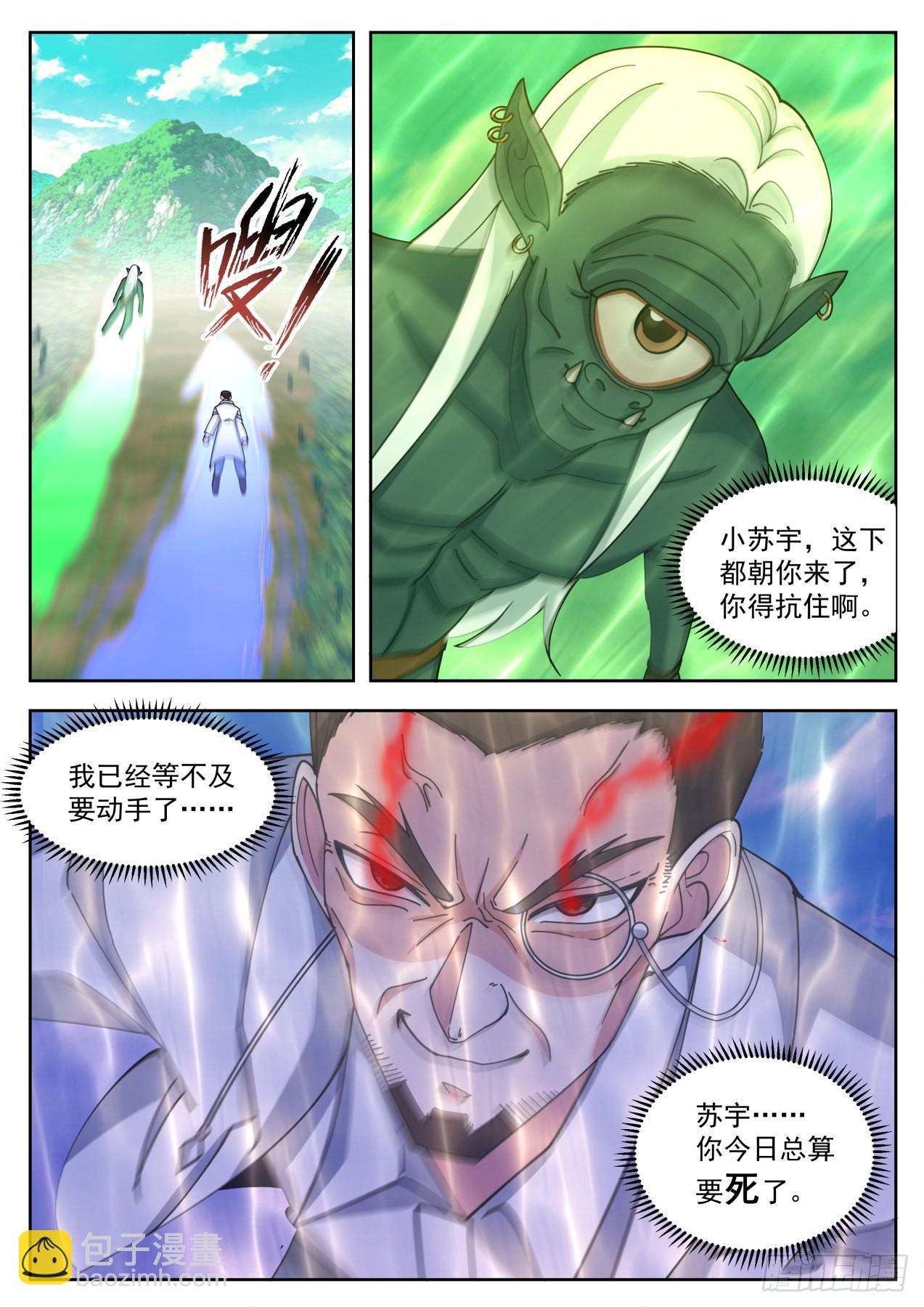 星落山篇-钓鱼王-第398话