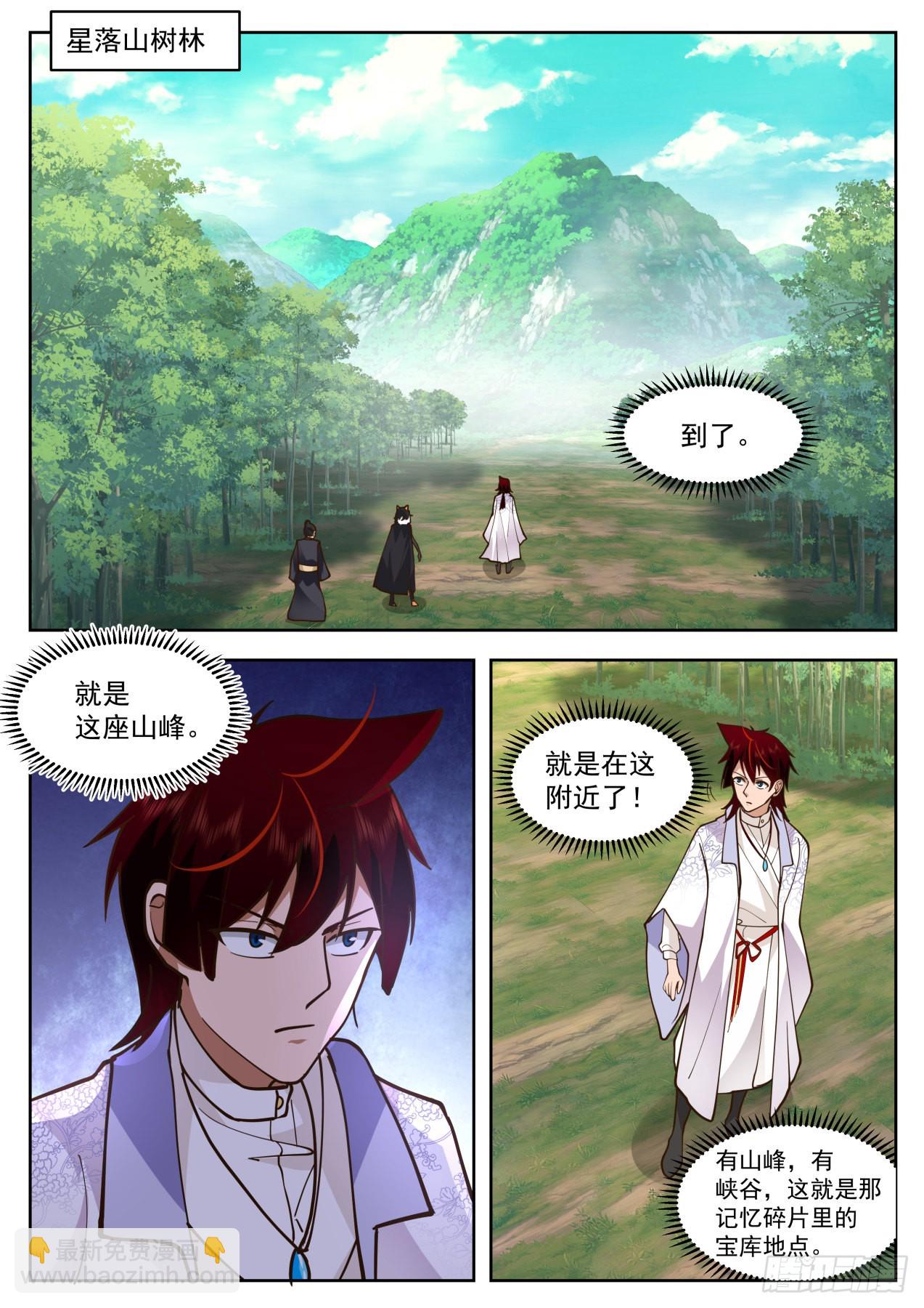 星落山篇-钓鱼王-第398话